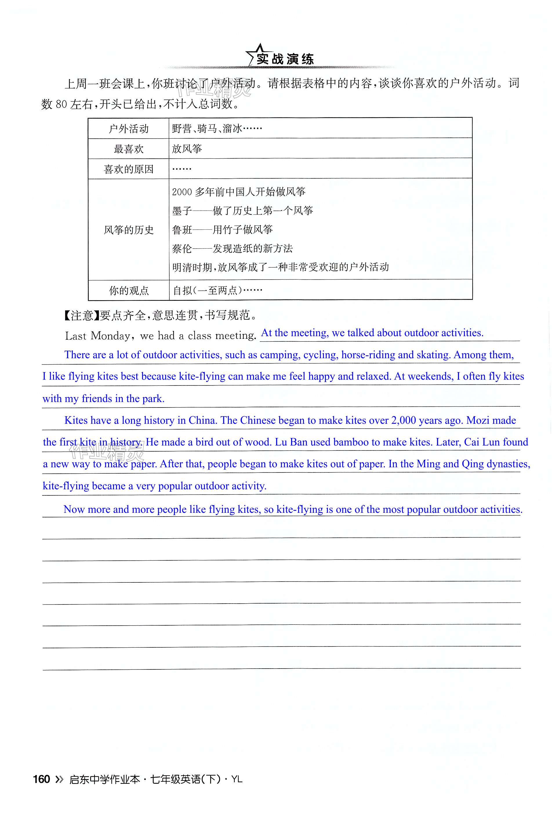 第160页