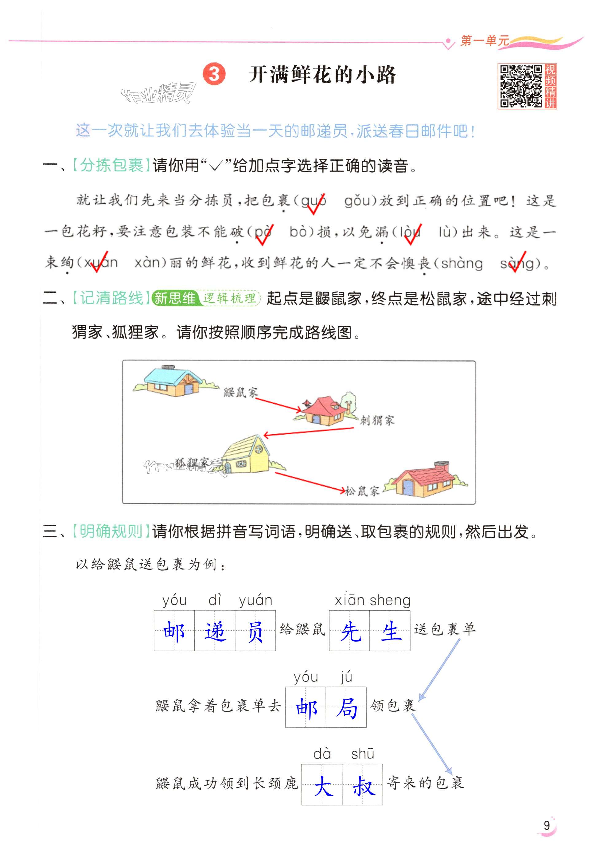 第9页