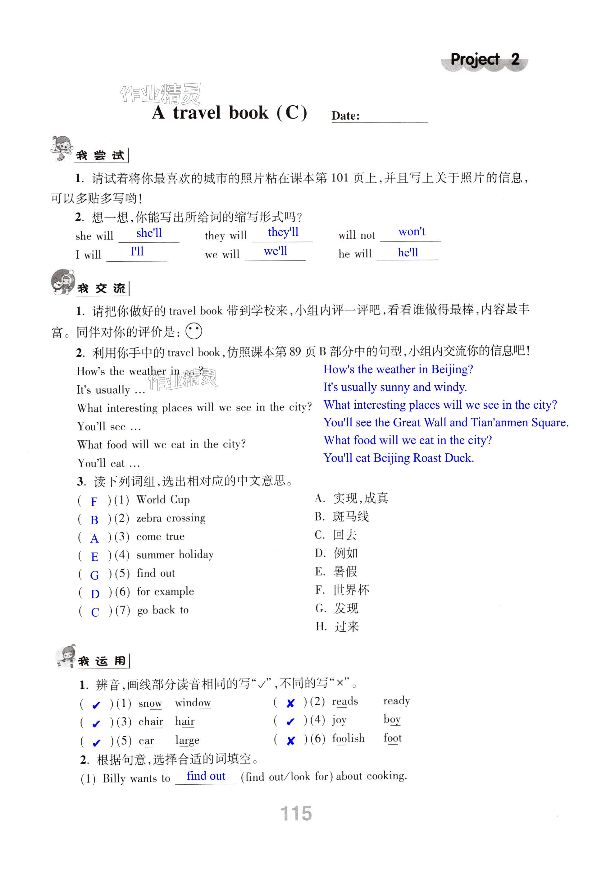 第115页