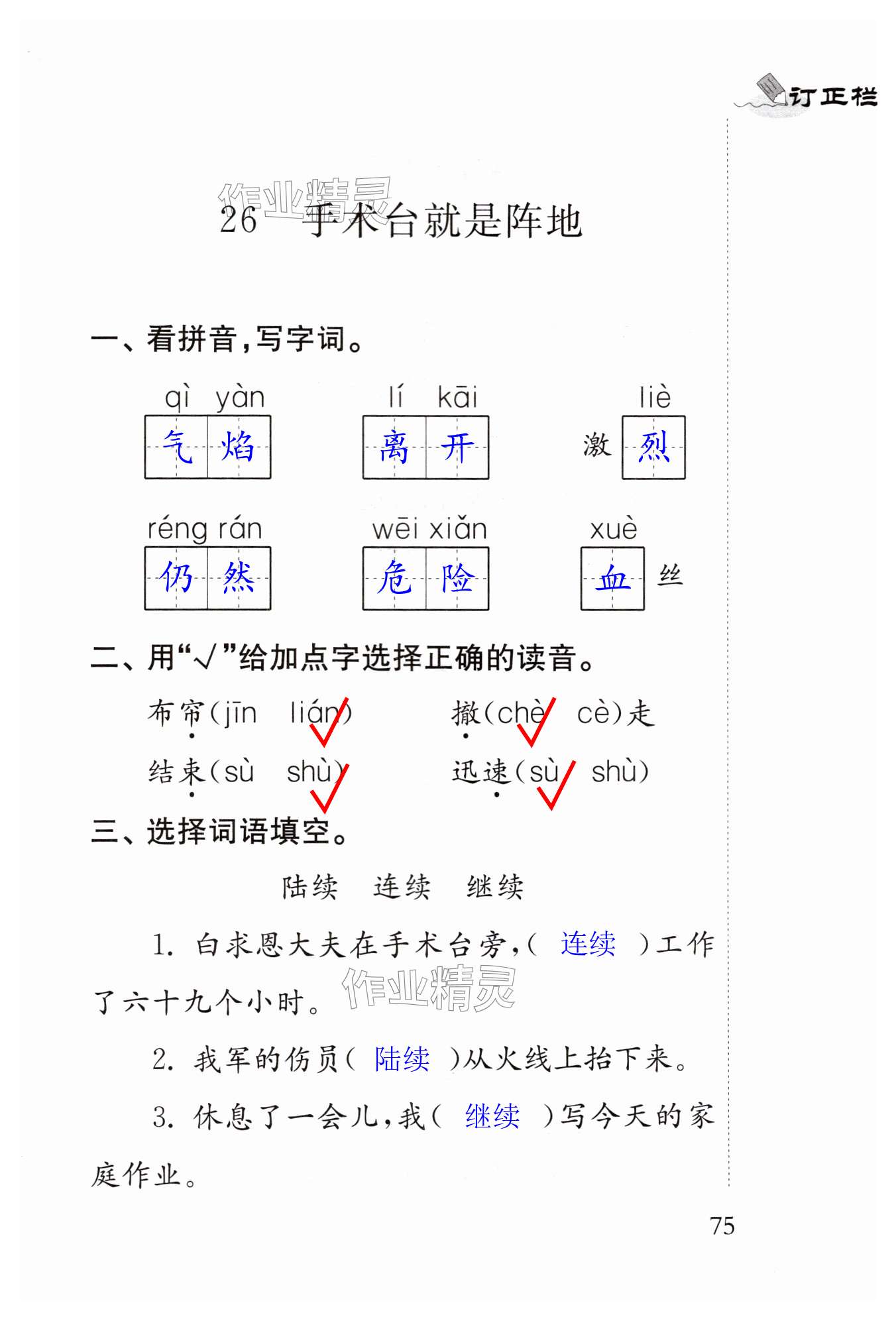 第75页