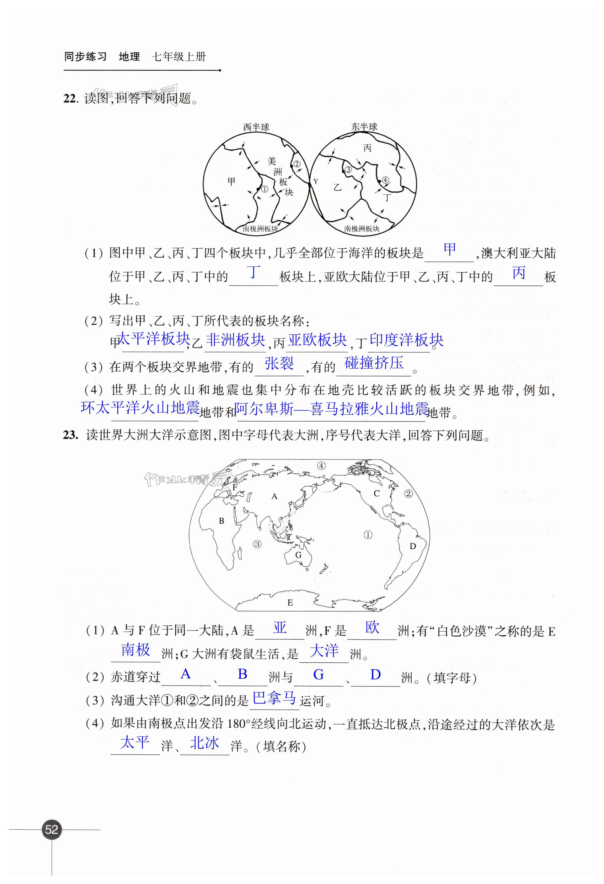 第52页