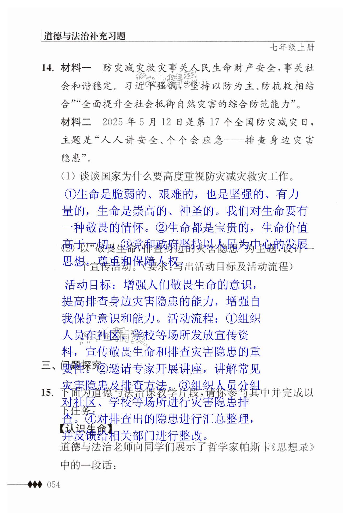 第54页