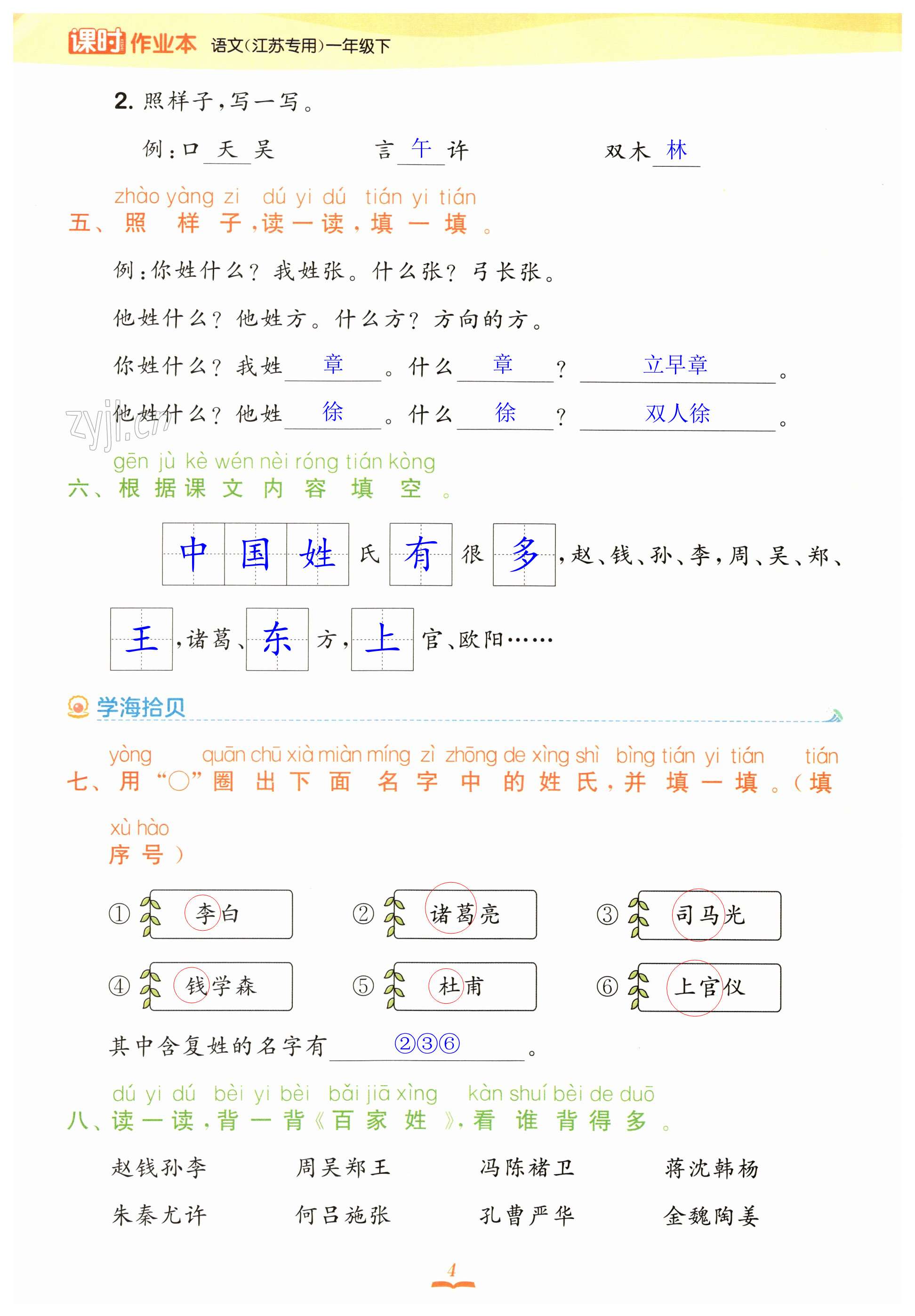 第4页