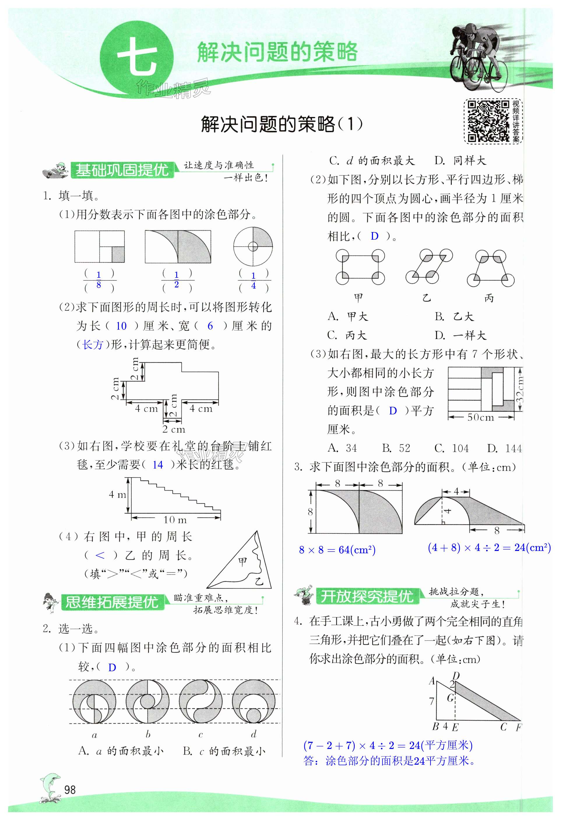 第98页