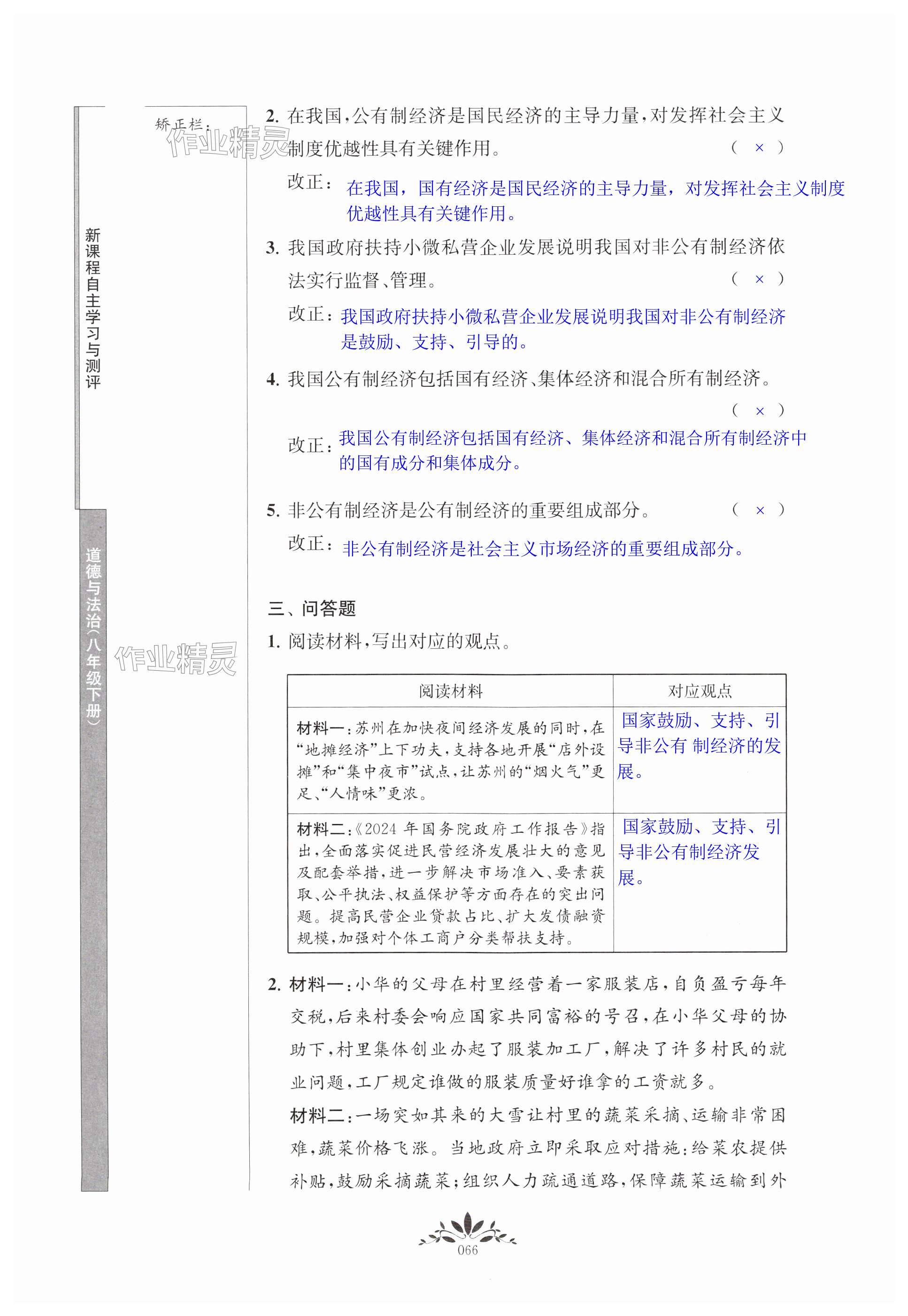 第66页
