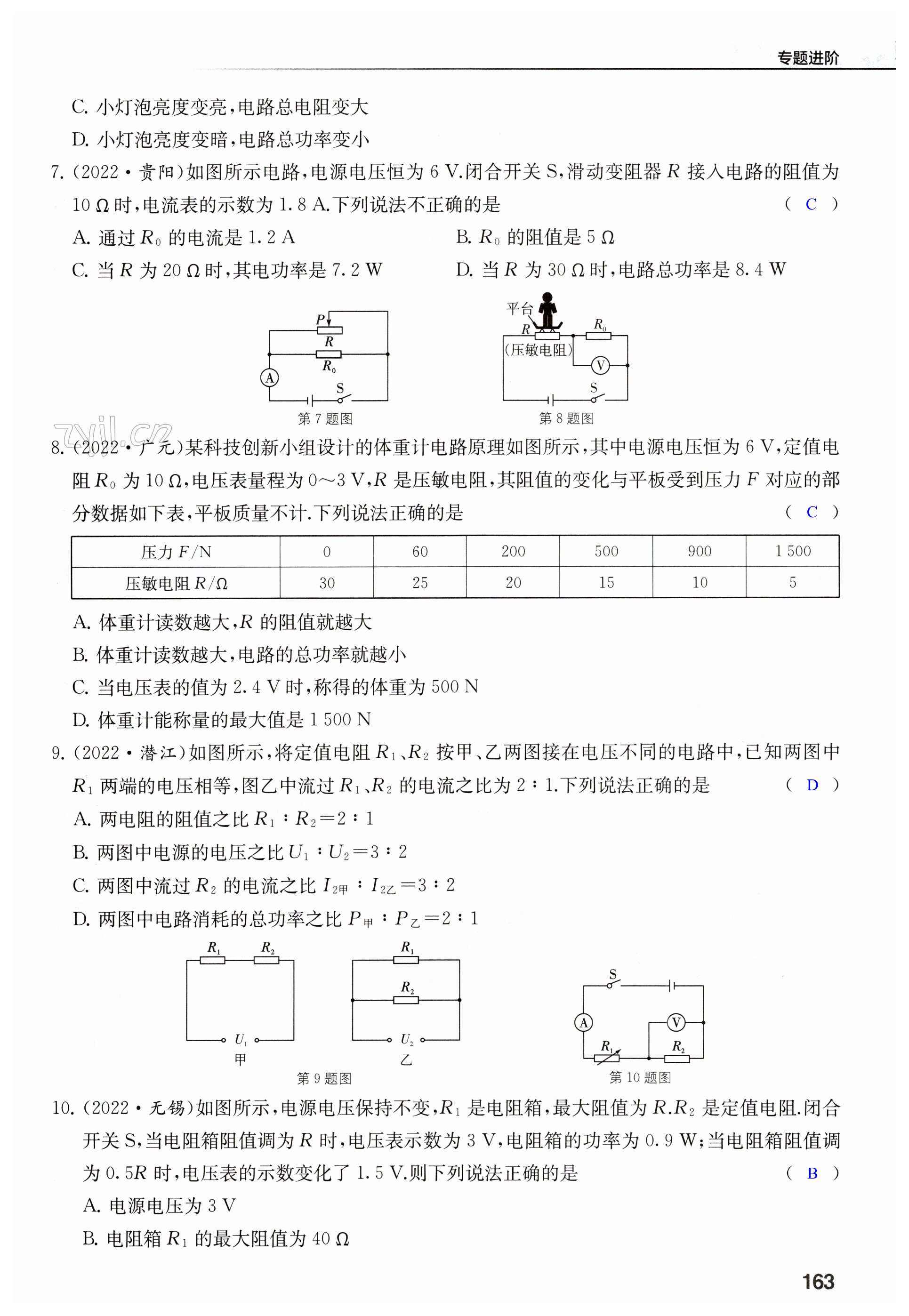 第163页