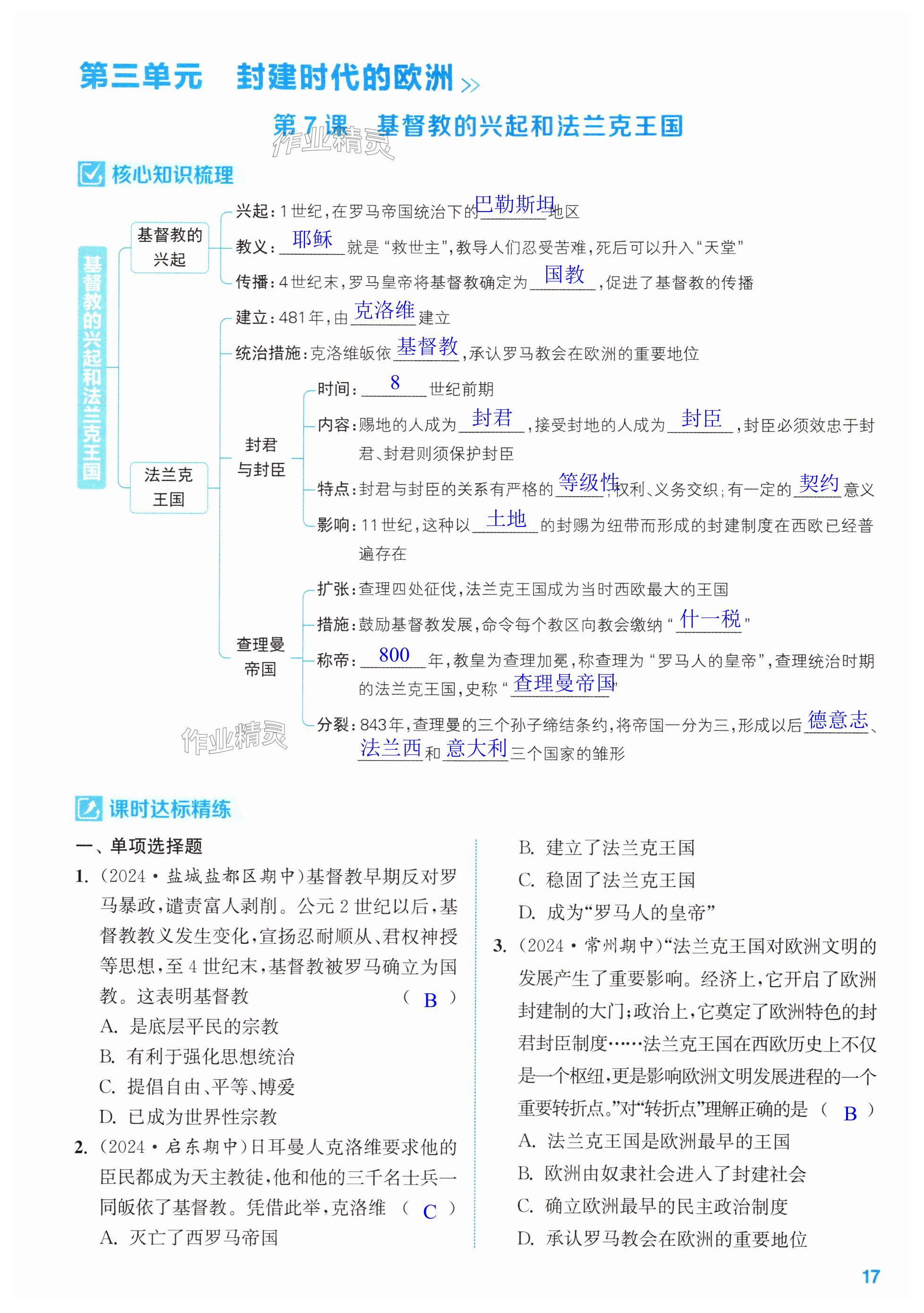 第17页