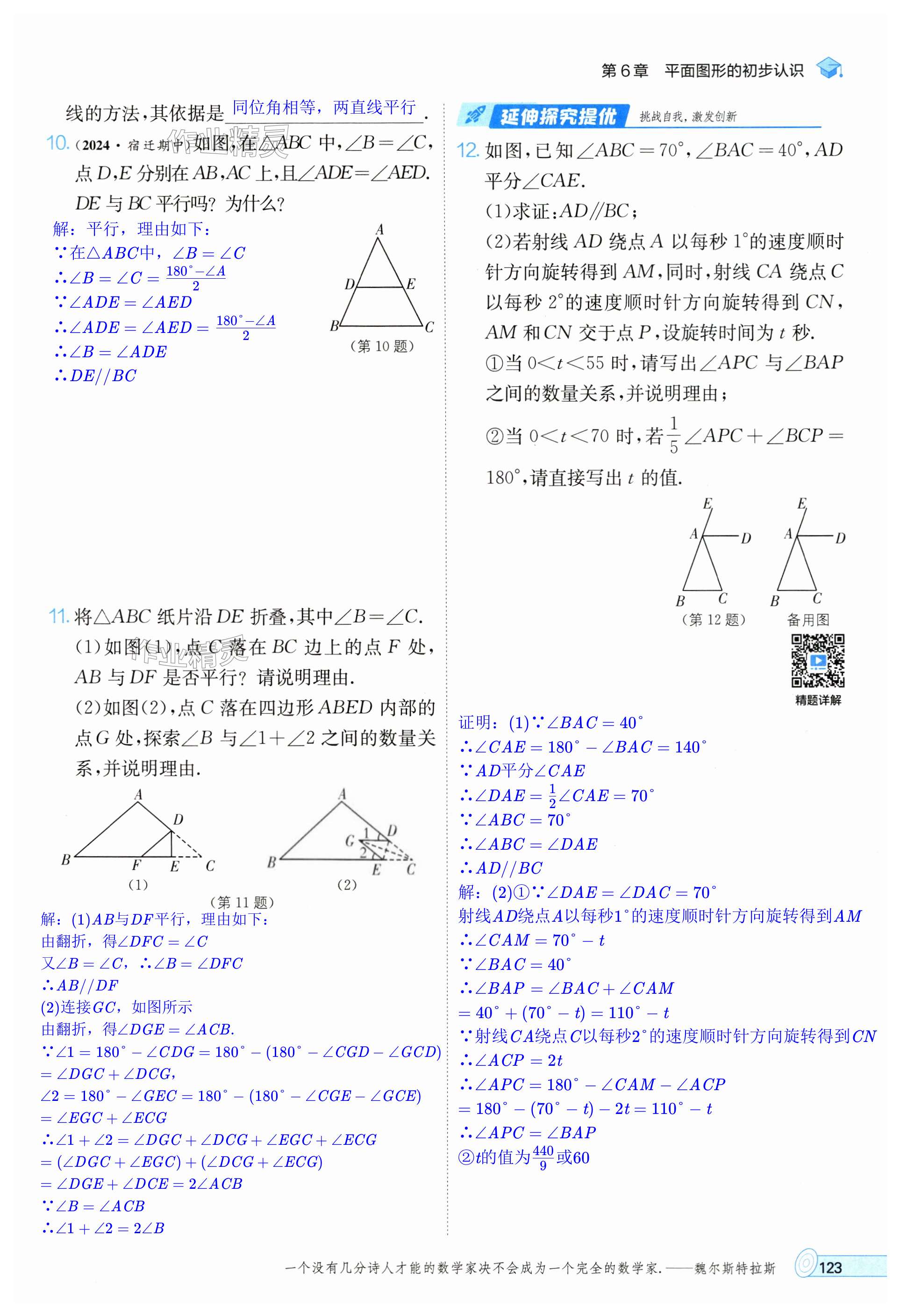 第123页