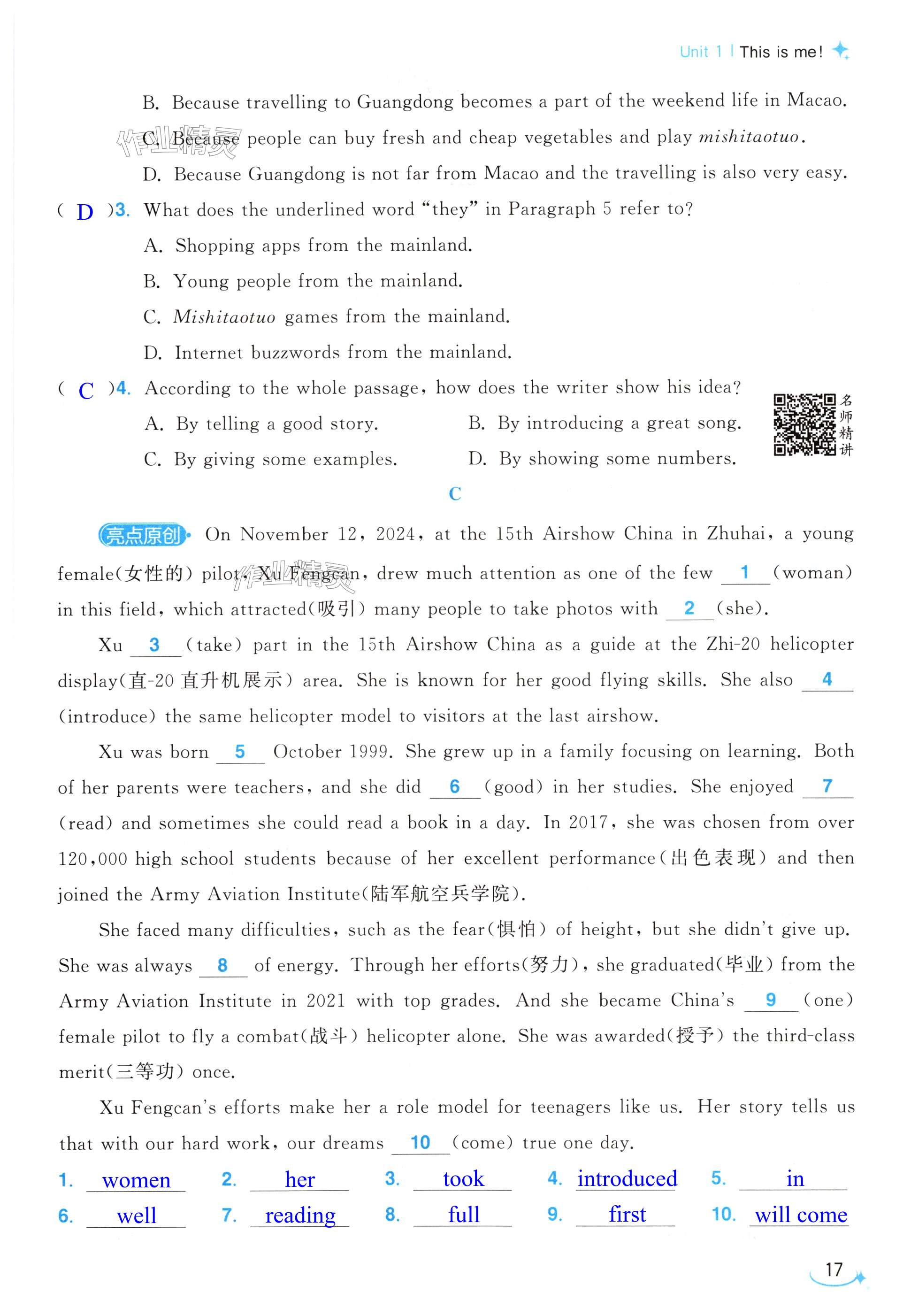 第17页