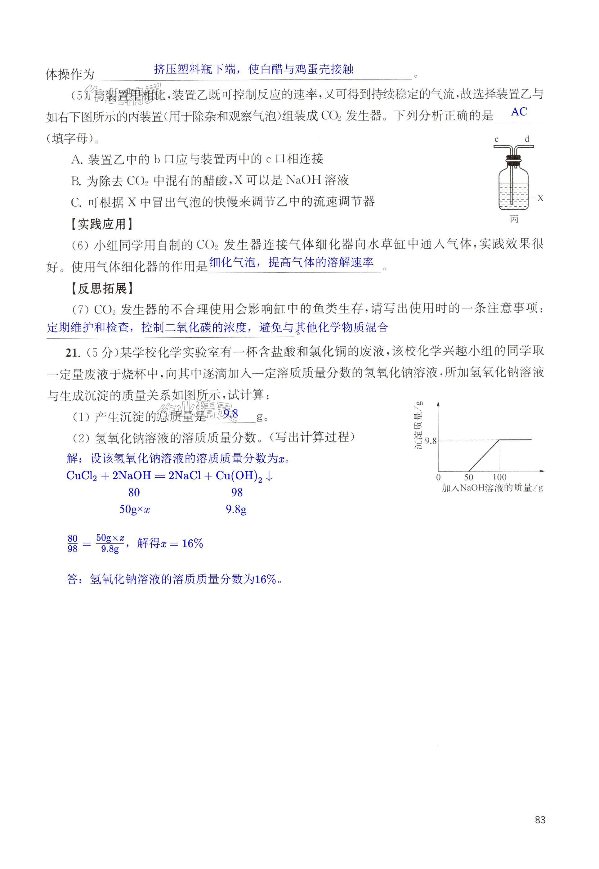 第83页