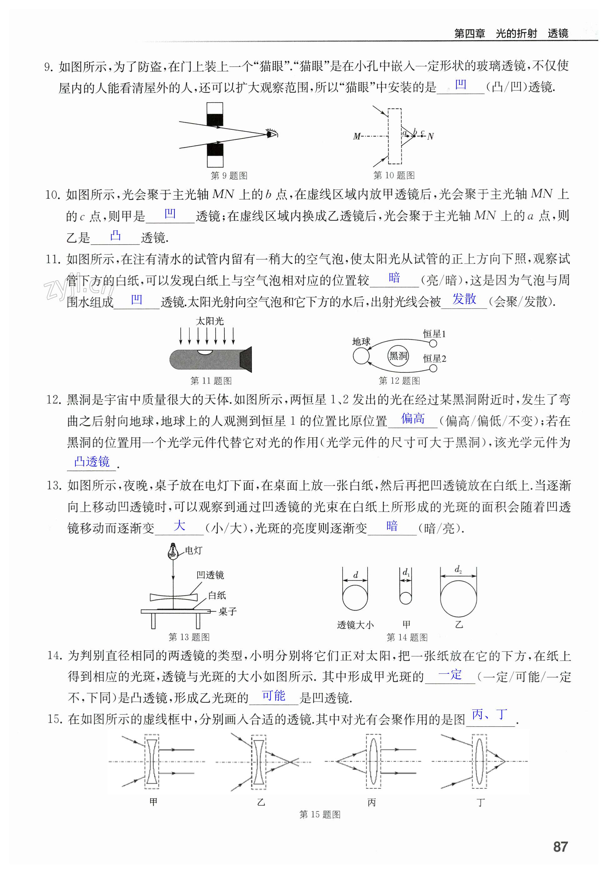 第87页