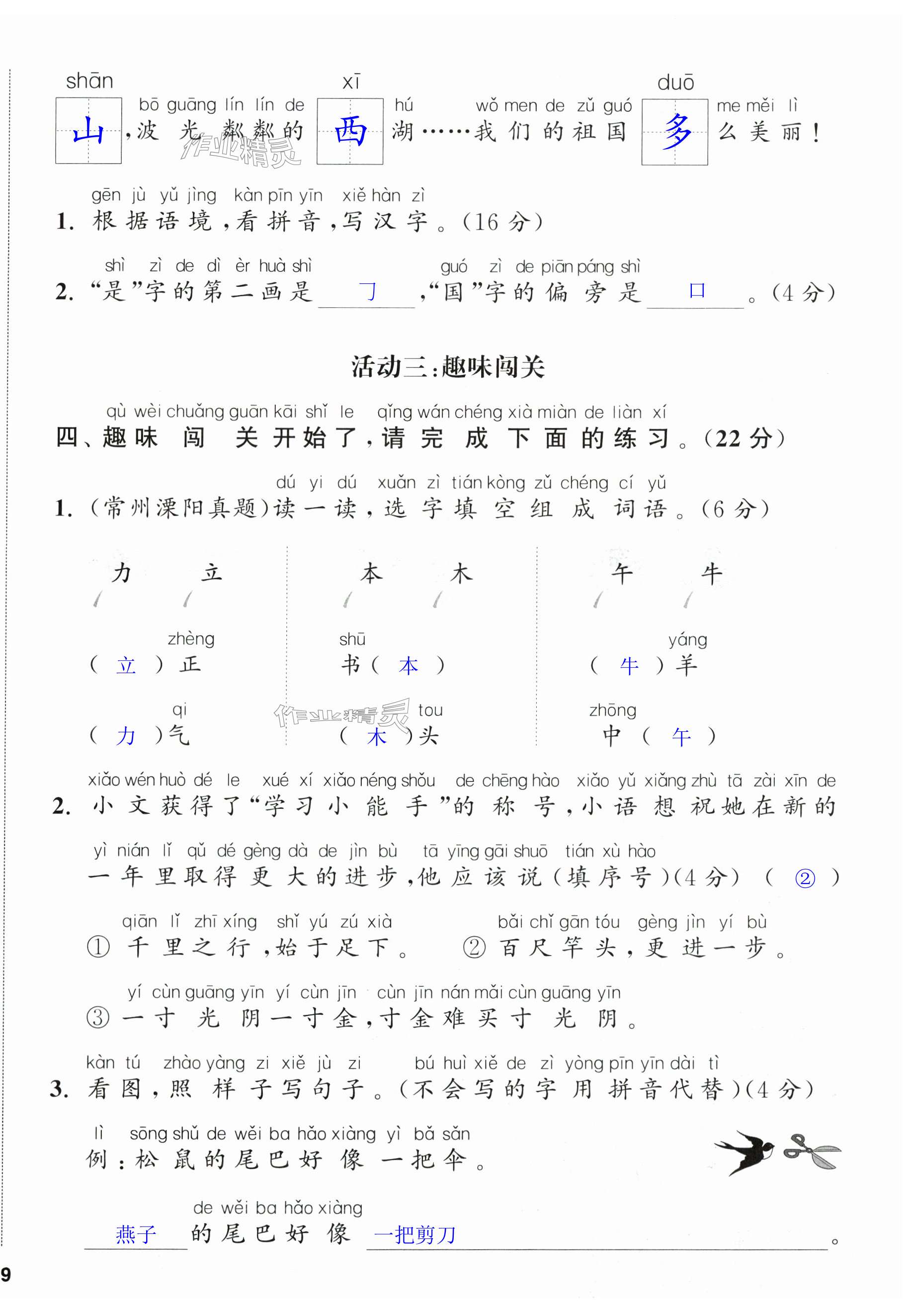 第38页