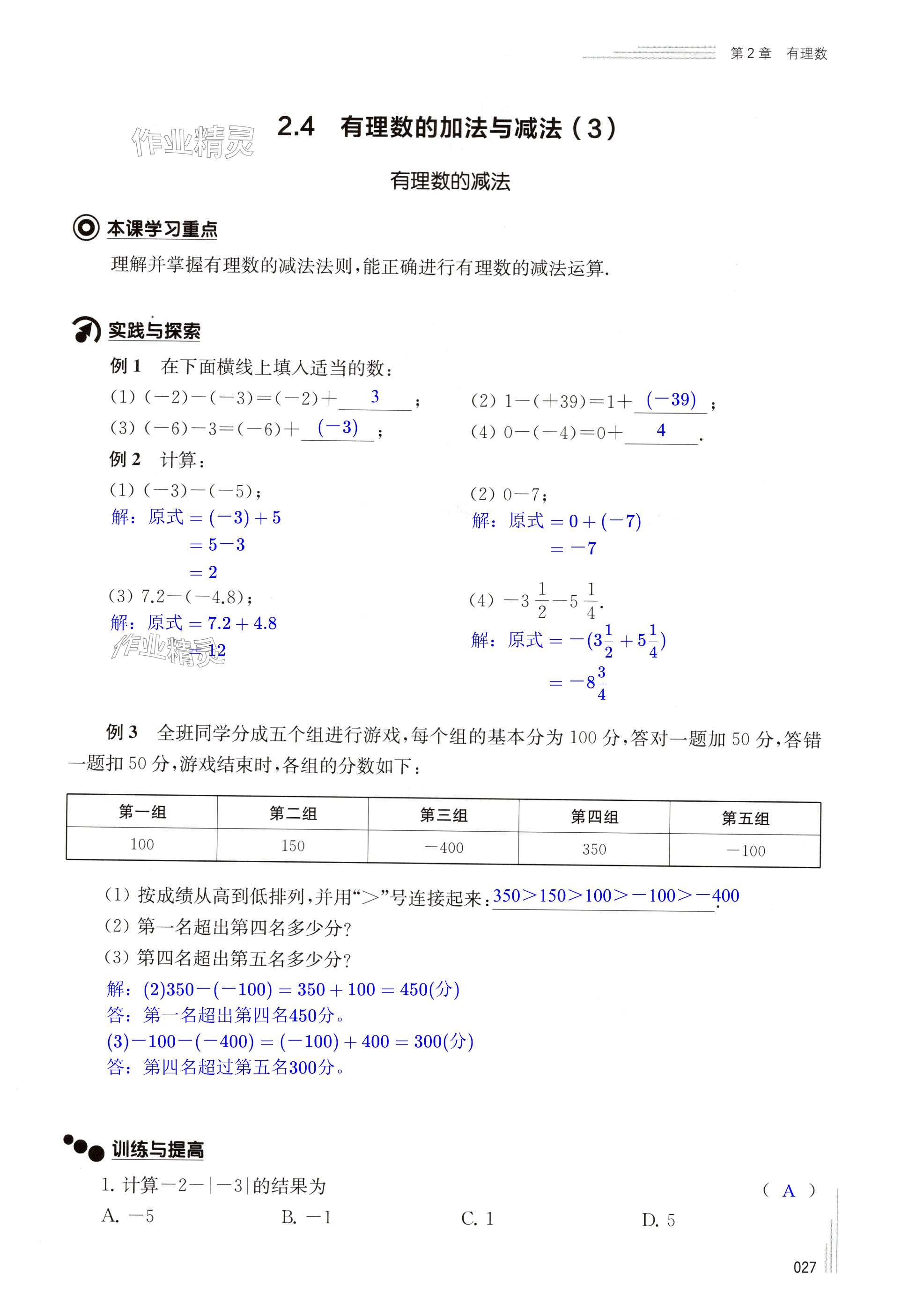 第27页