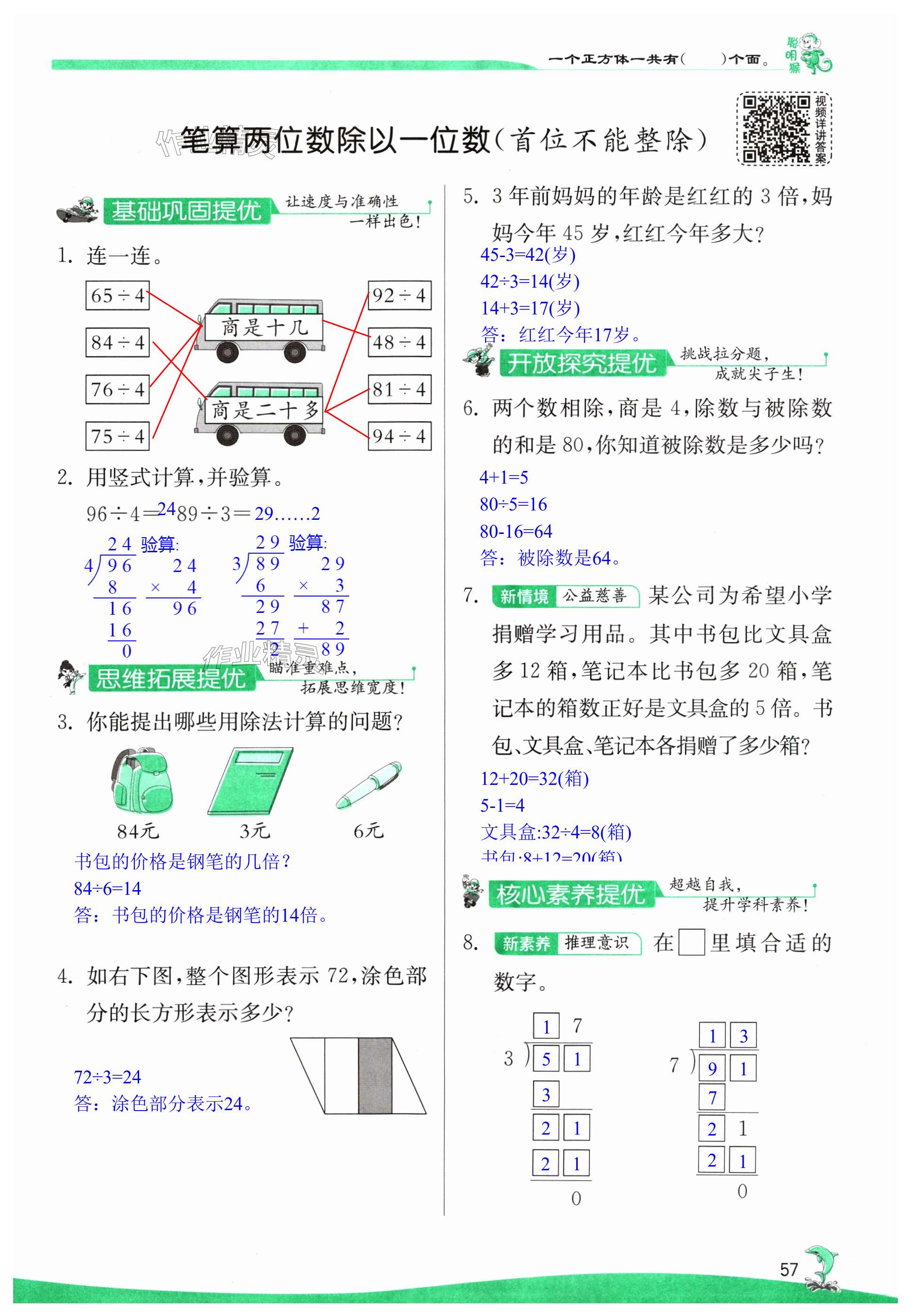 第57页