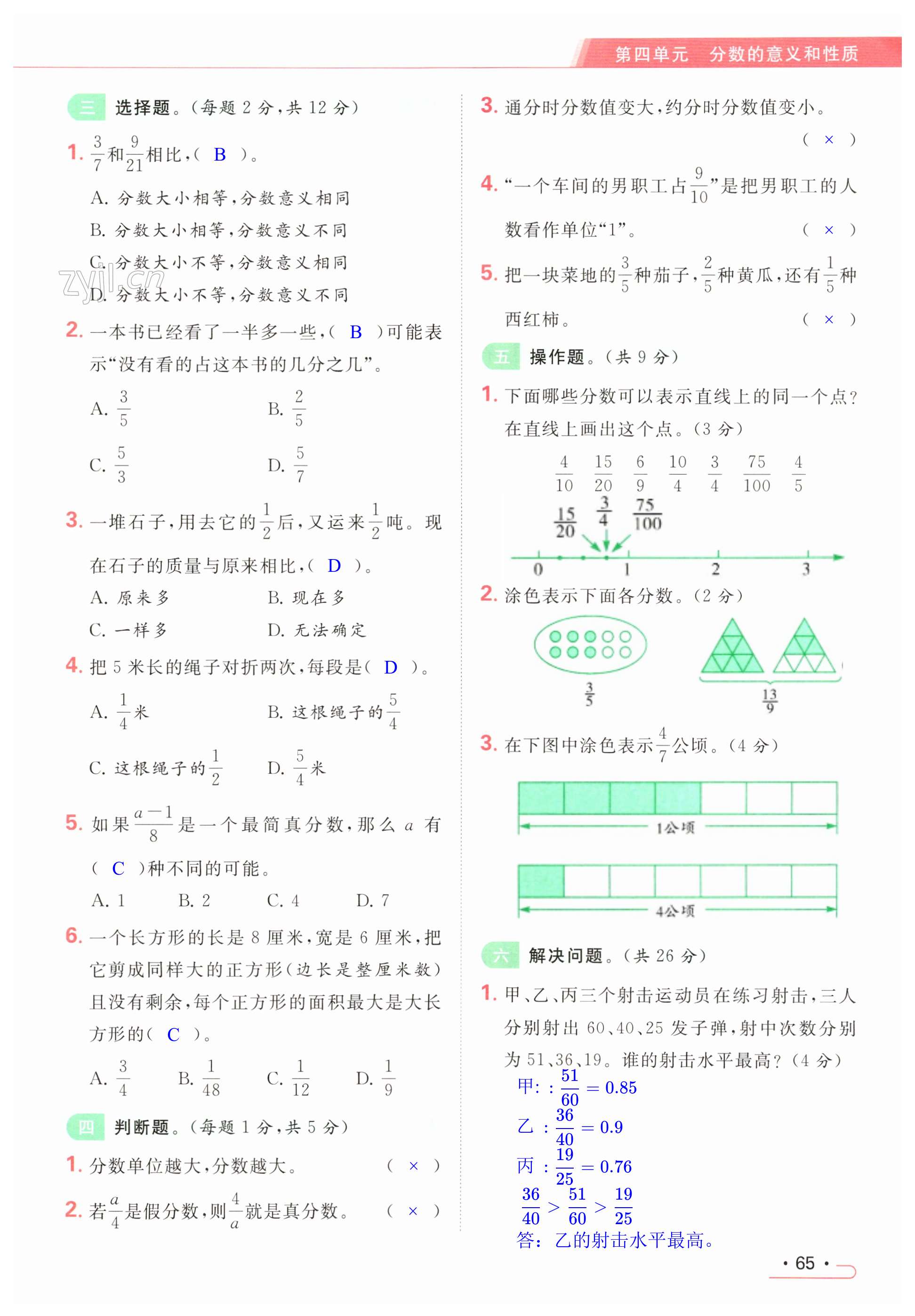 第65页