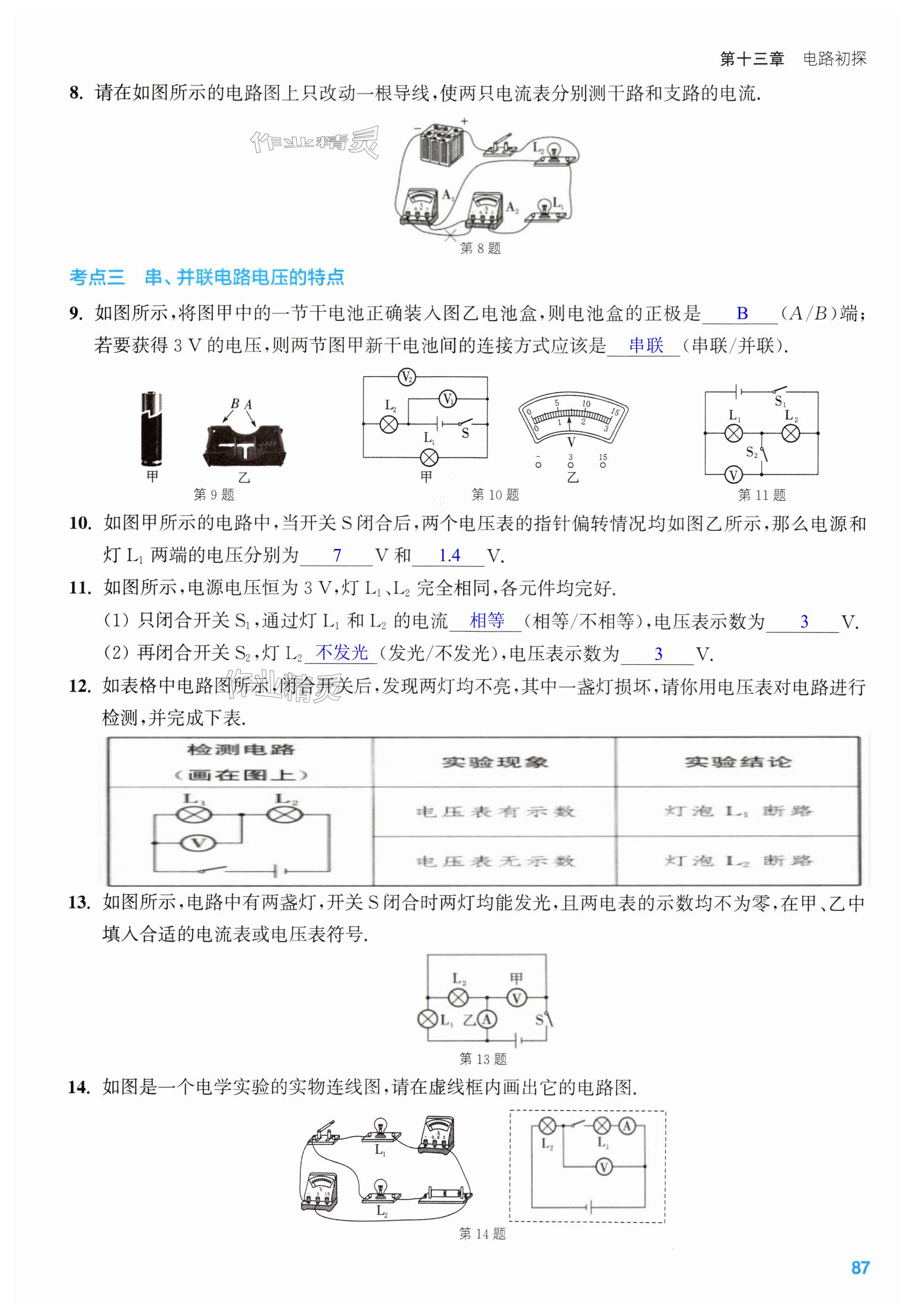 第87页