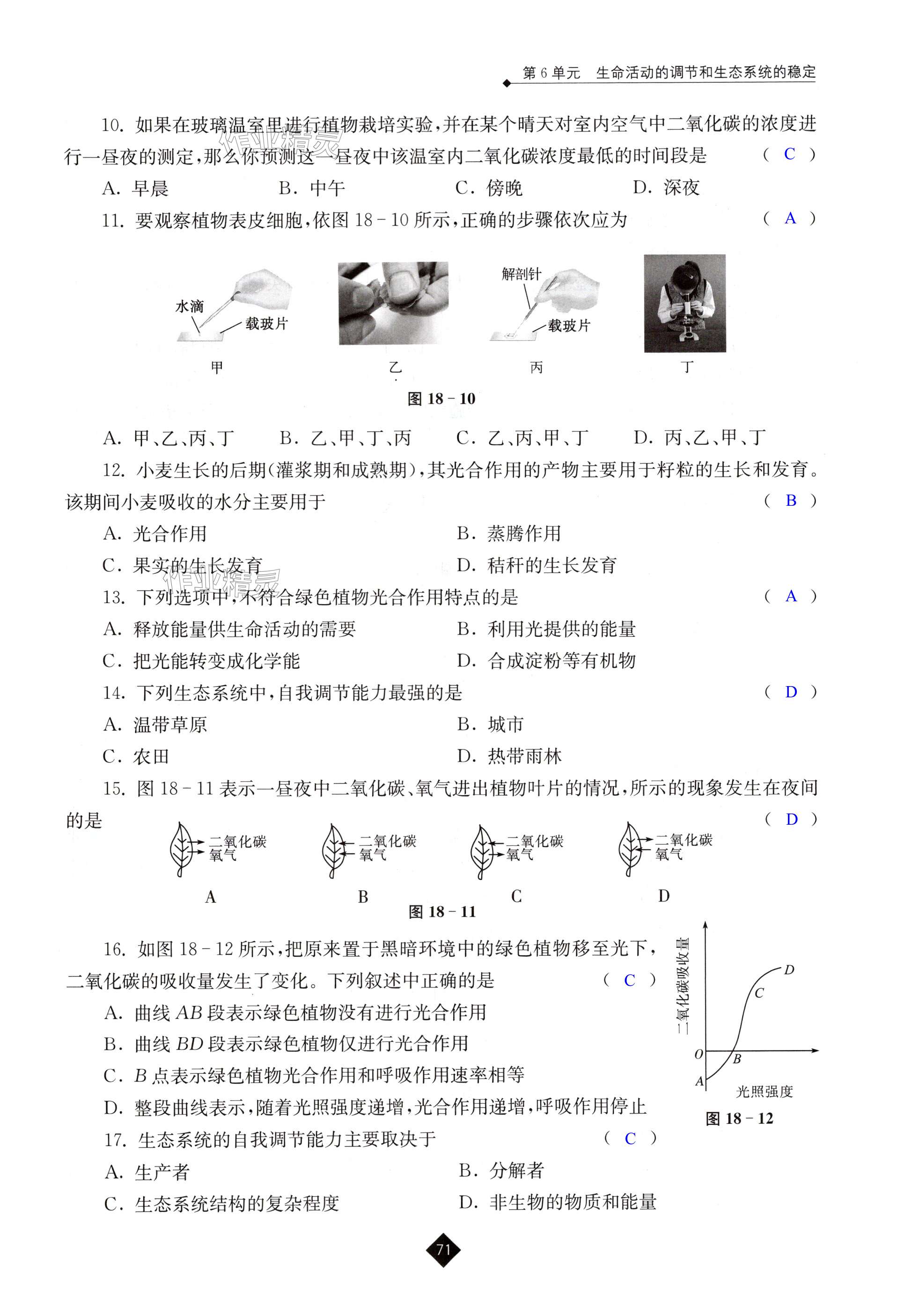 第71页