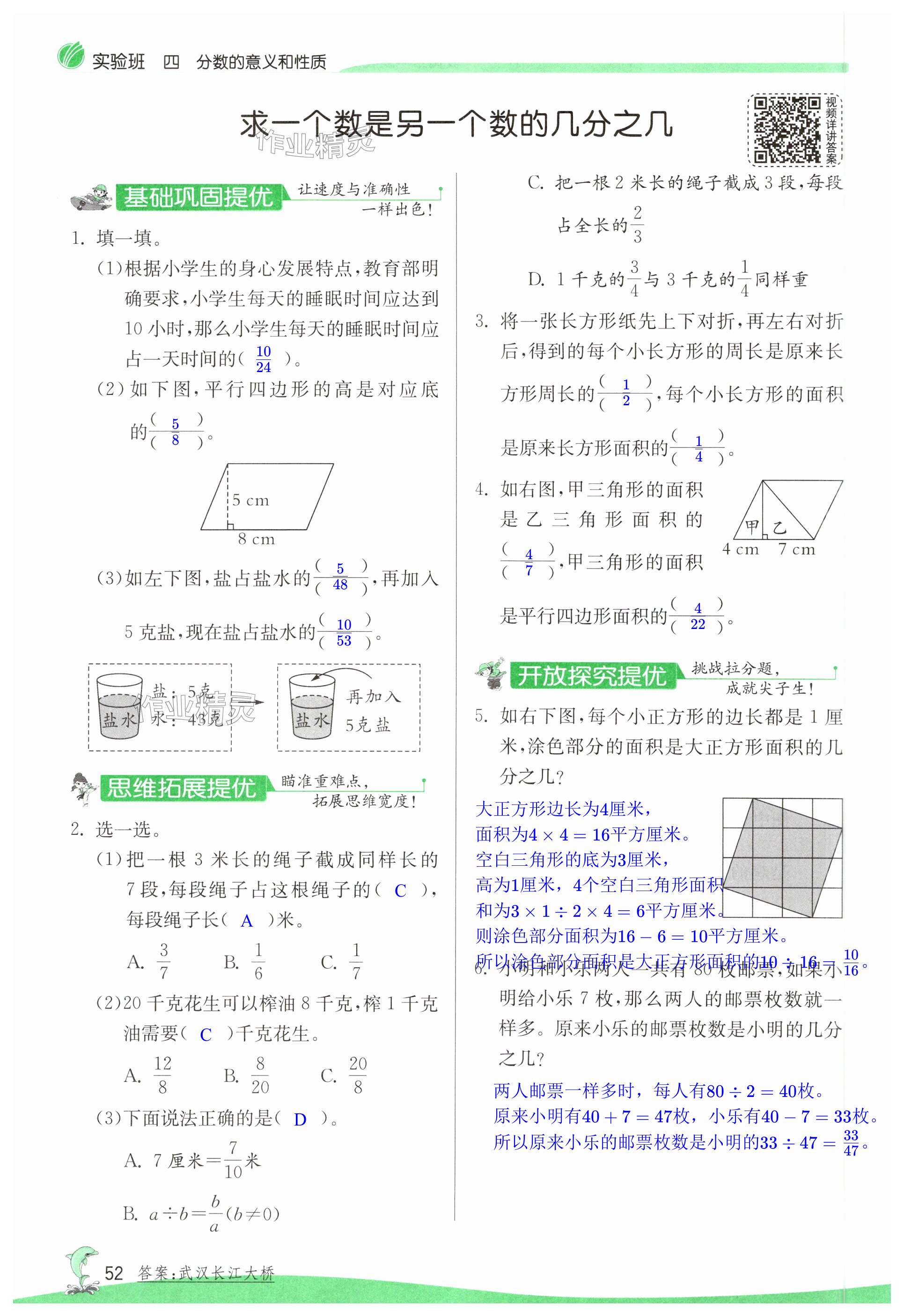 第52页