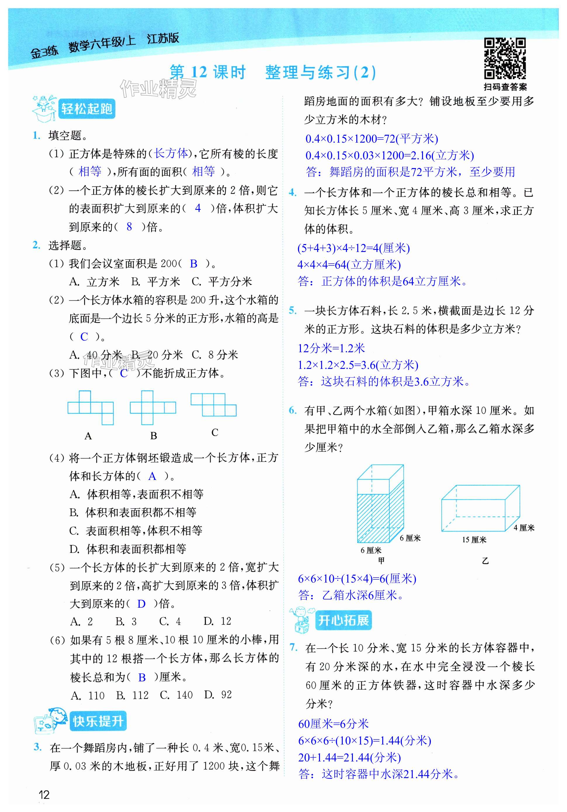 第12页