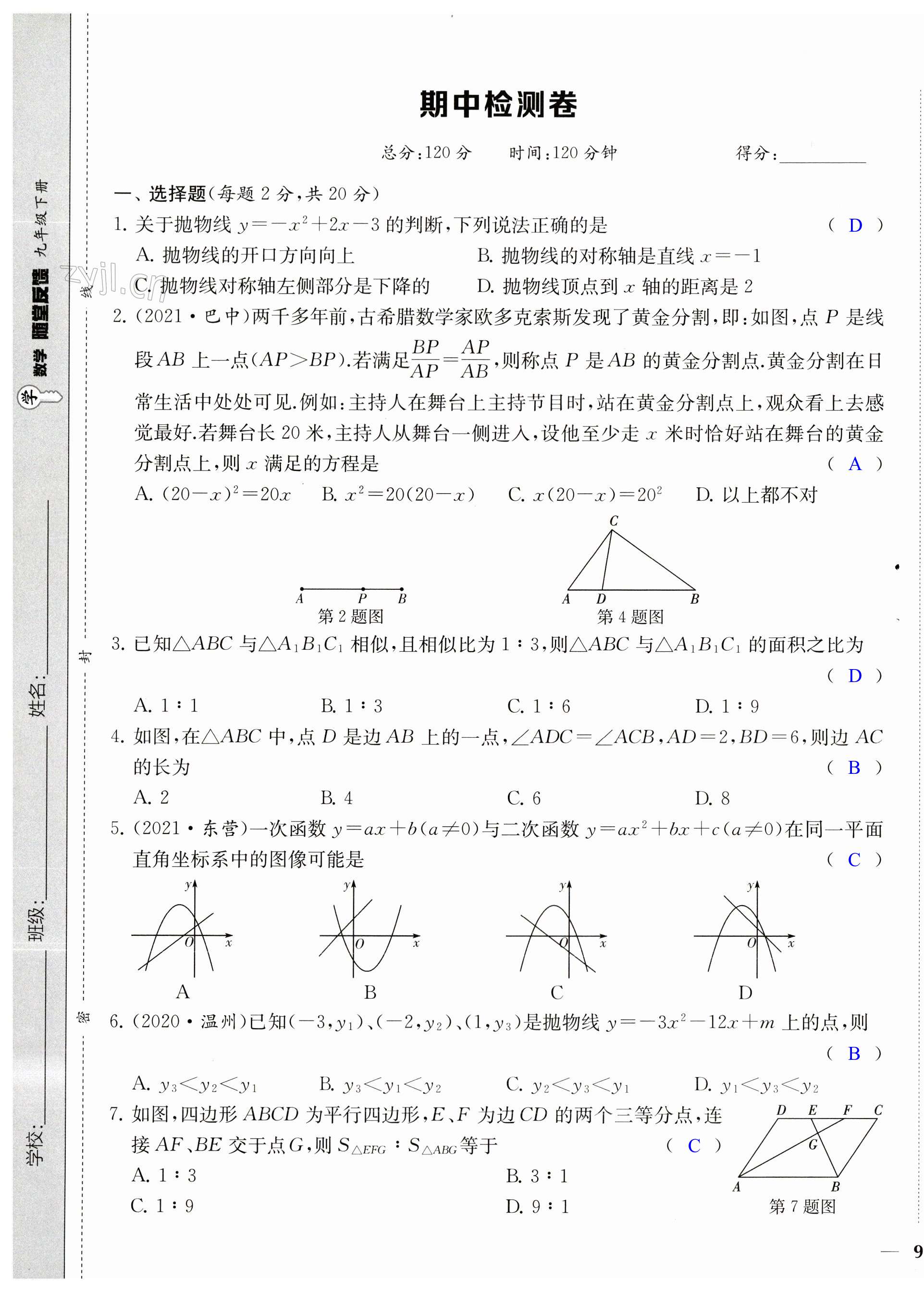 第17页