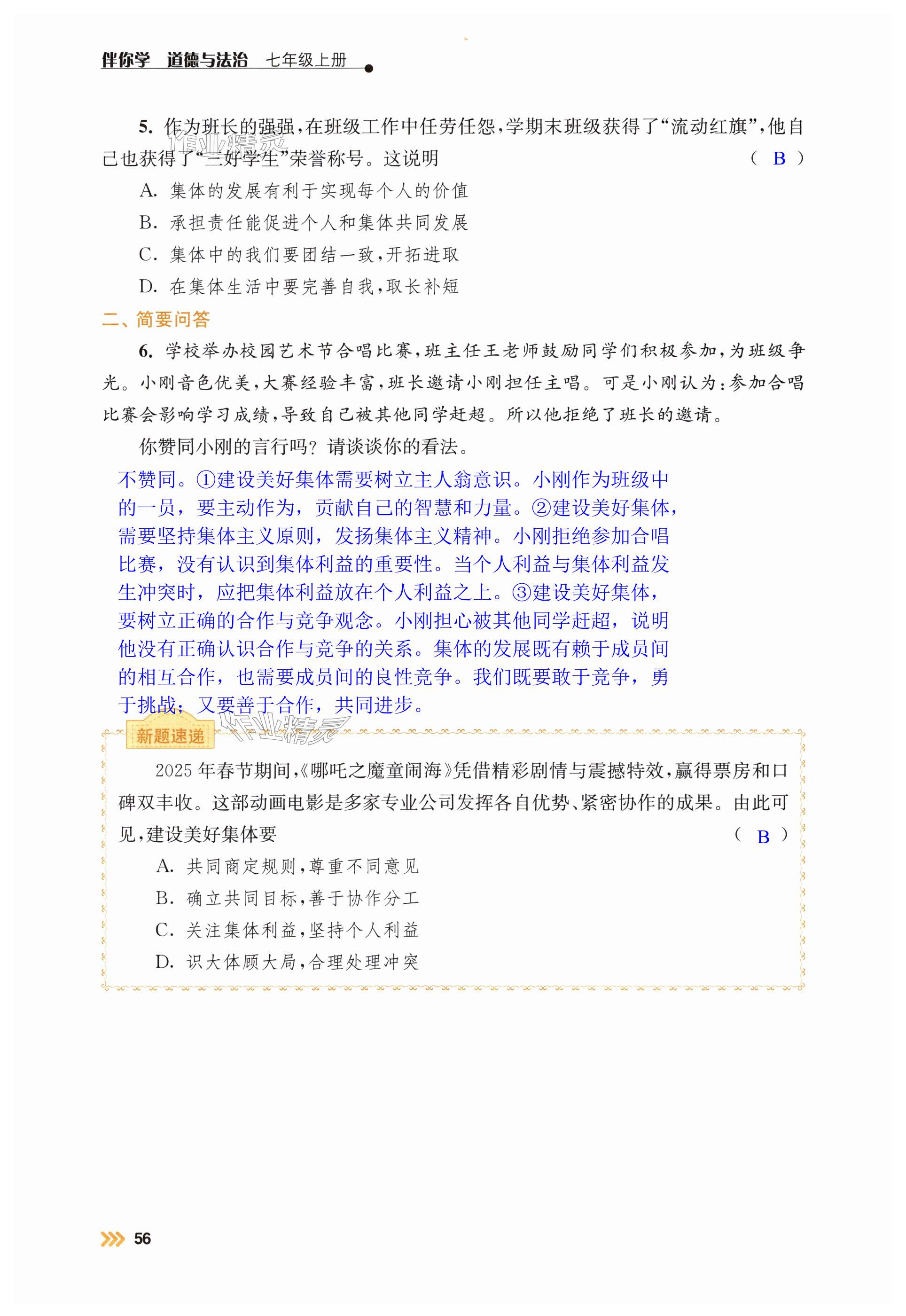 第56页