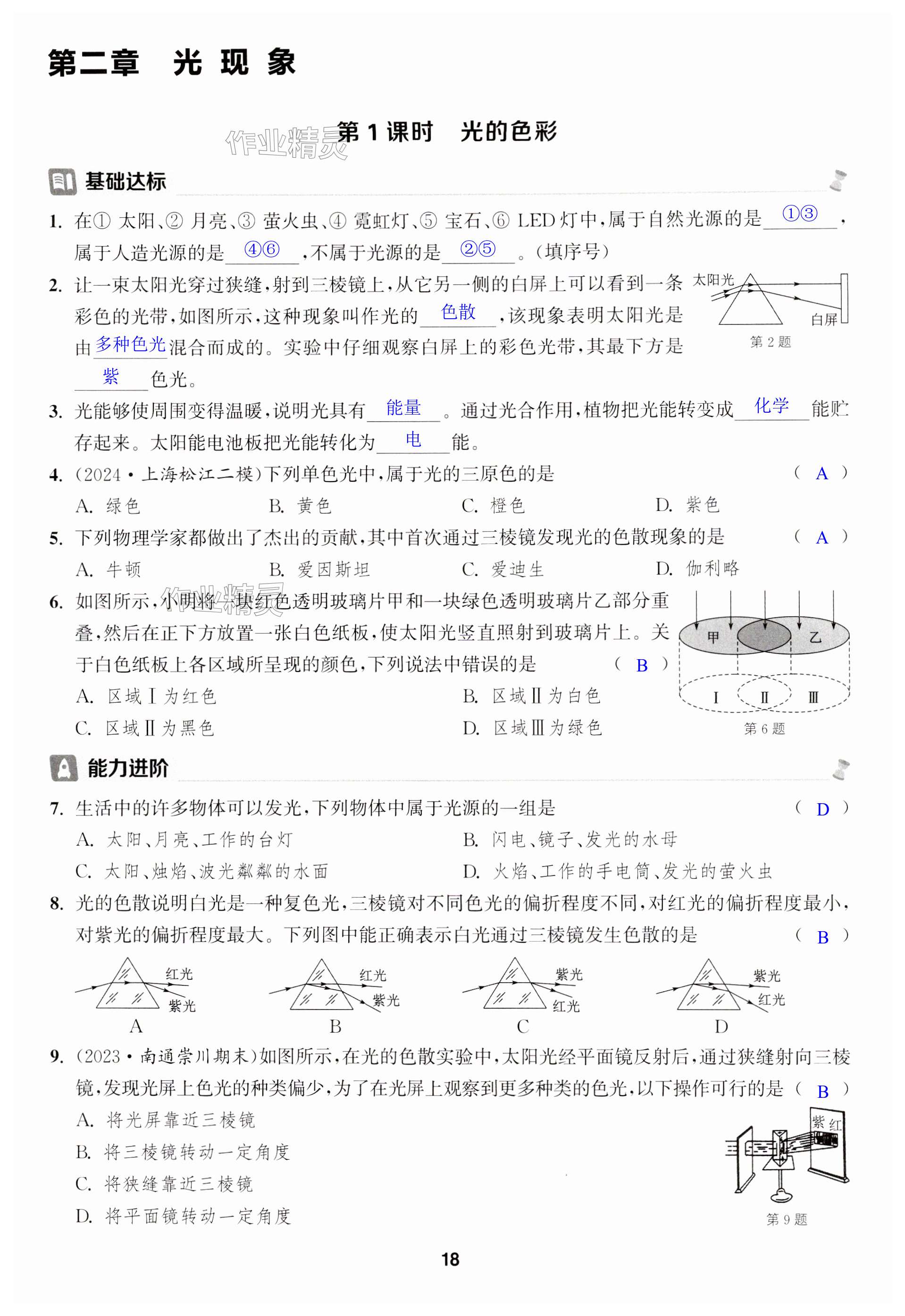 第18页