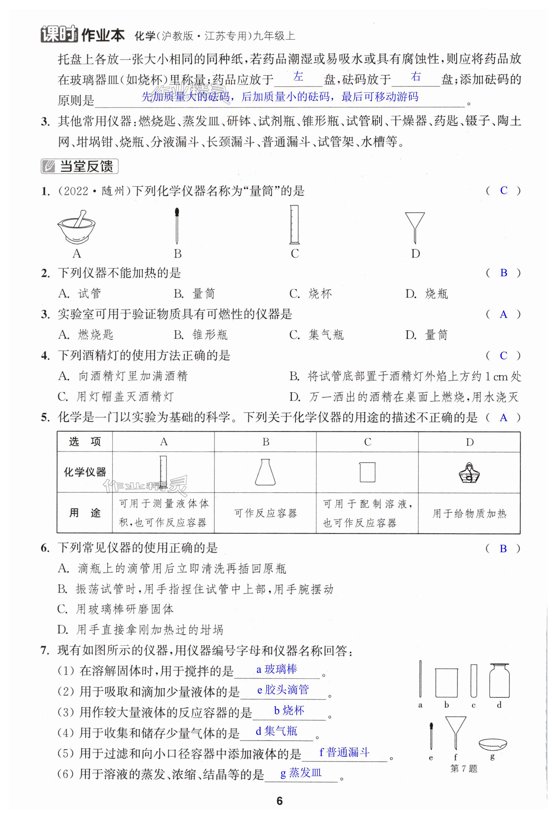 第6页