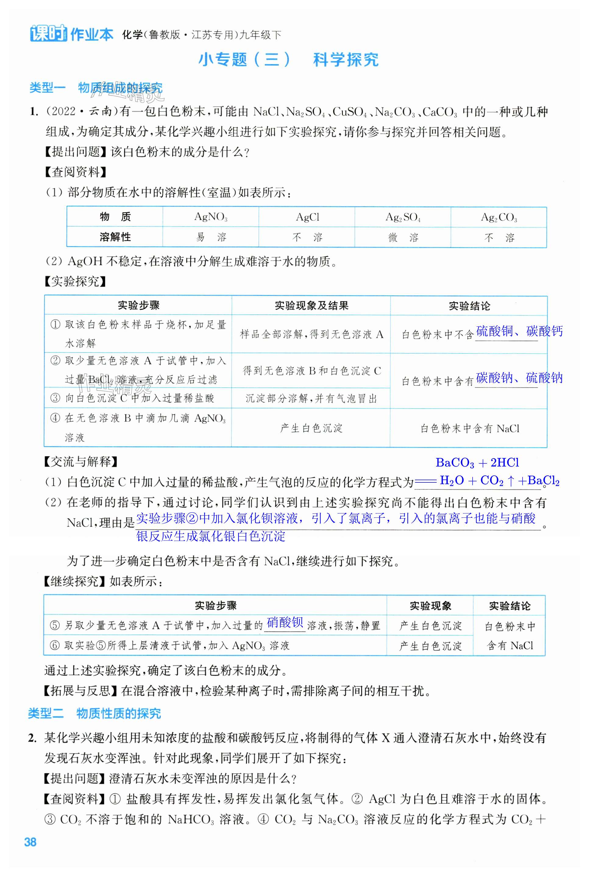 第38页