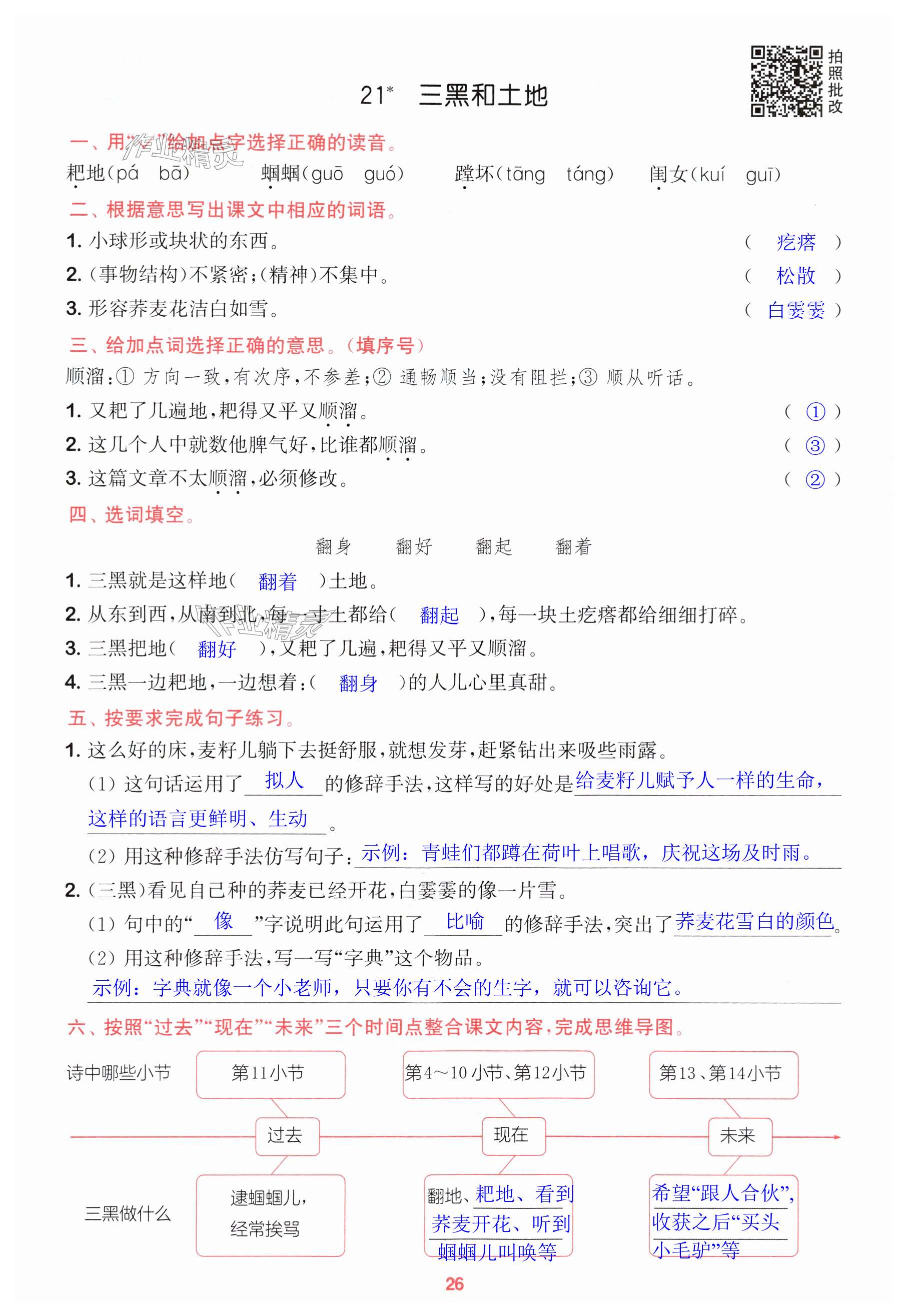 第26页