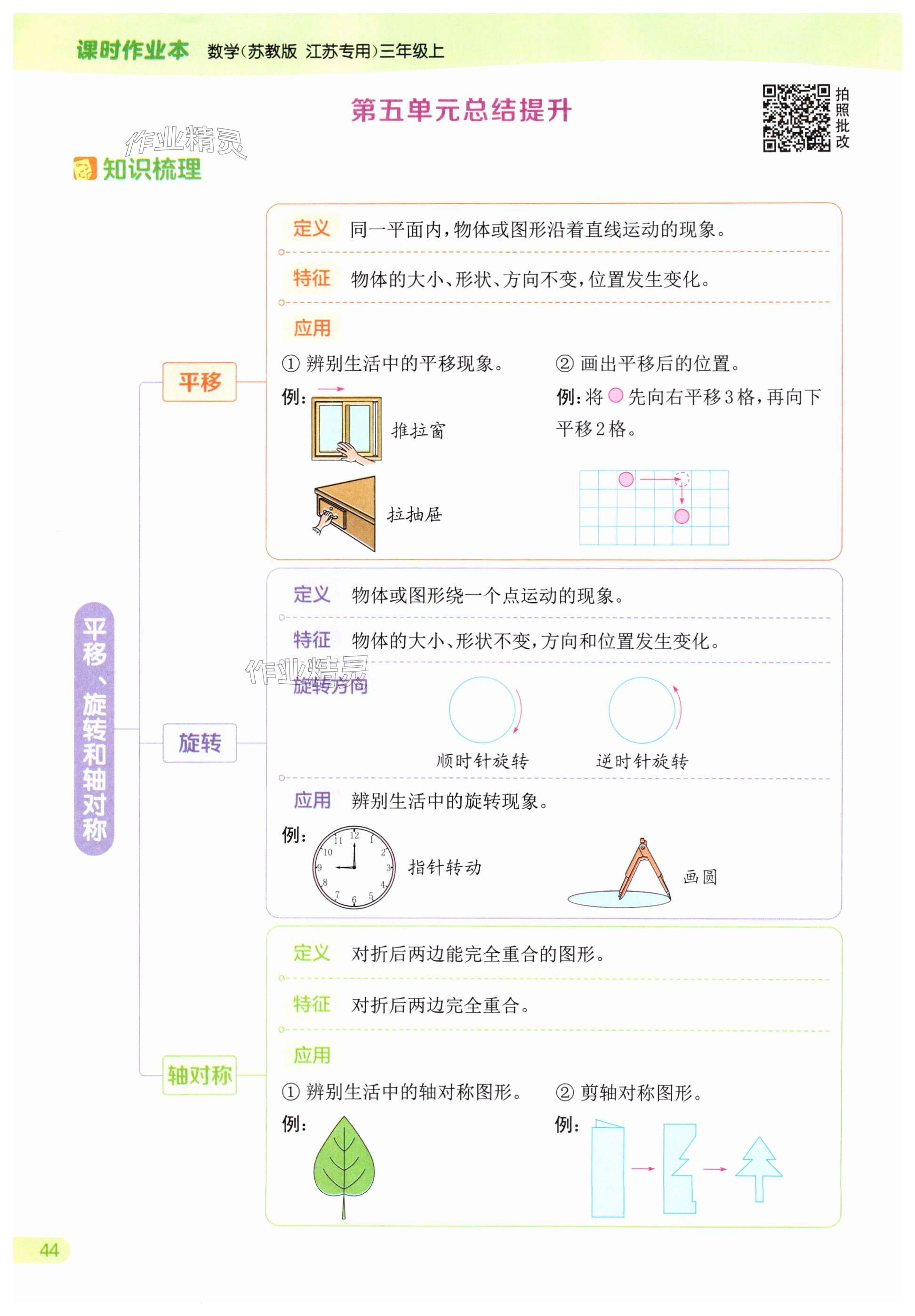 第44页