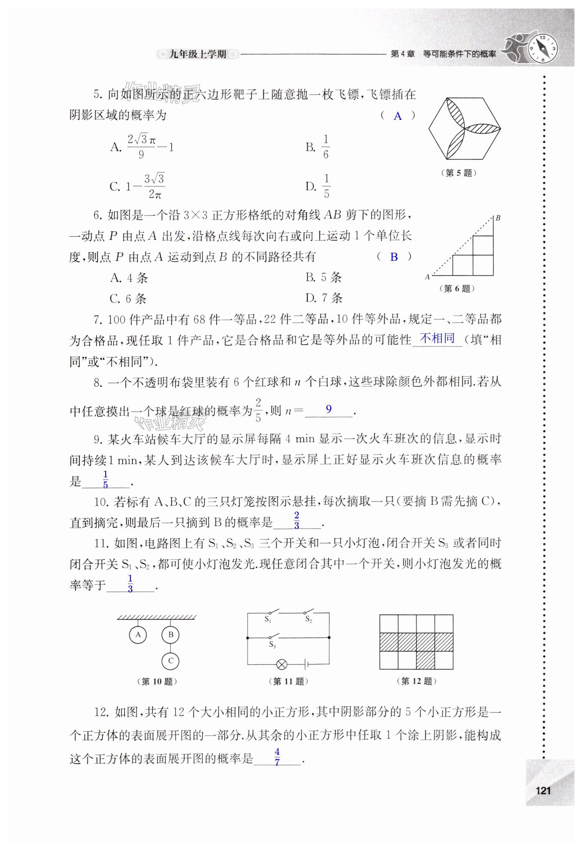 第121页