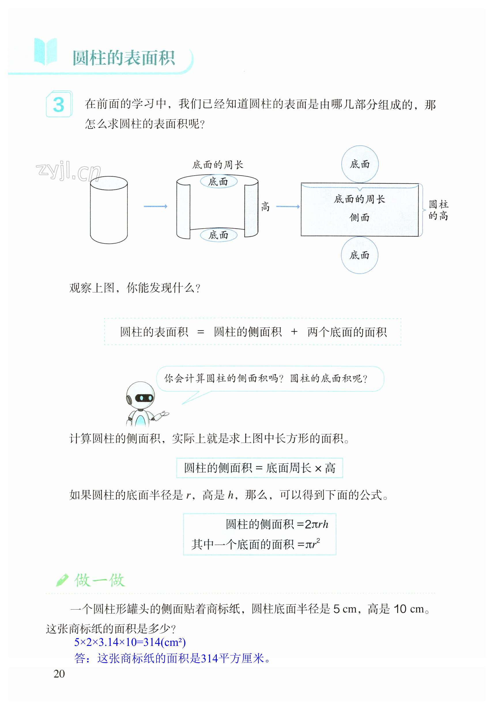 第20页