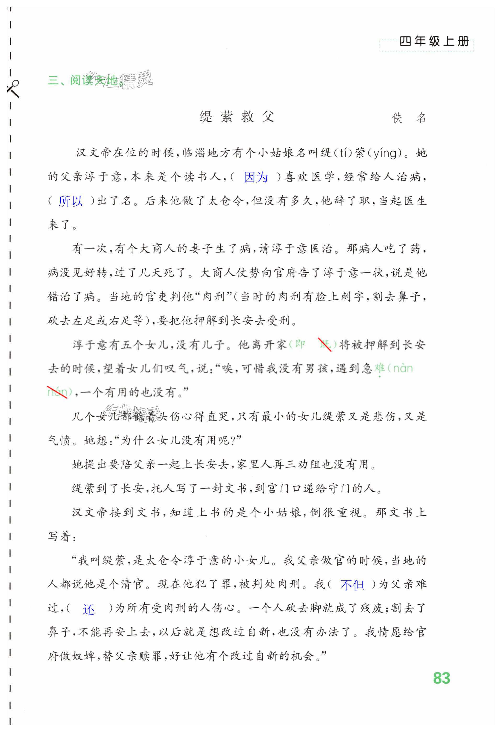 第83页