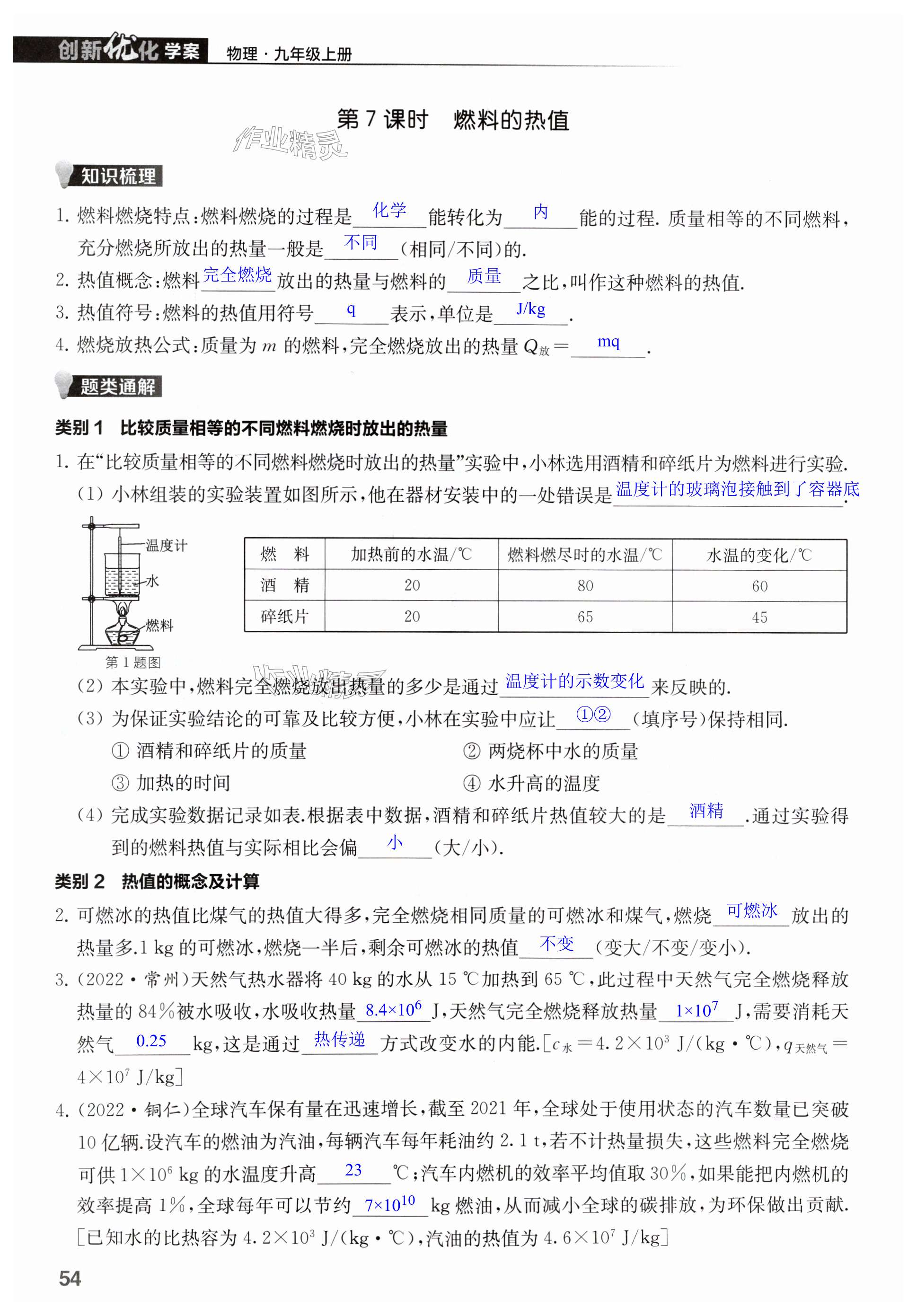 第54页