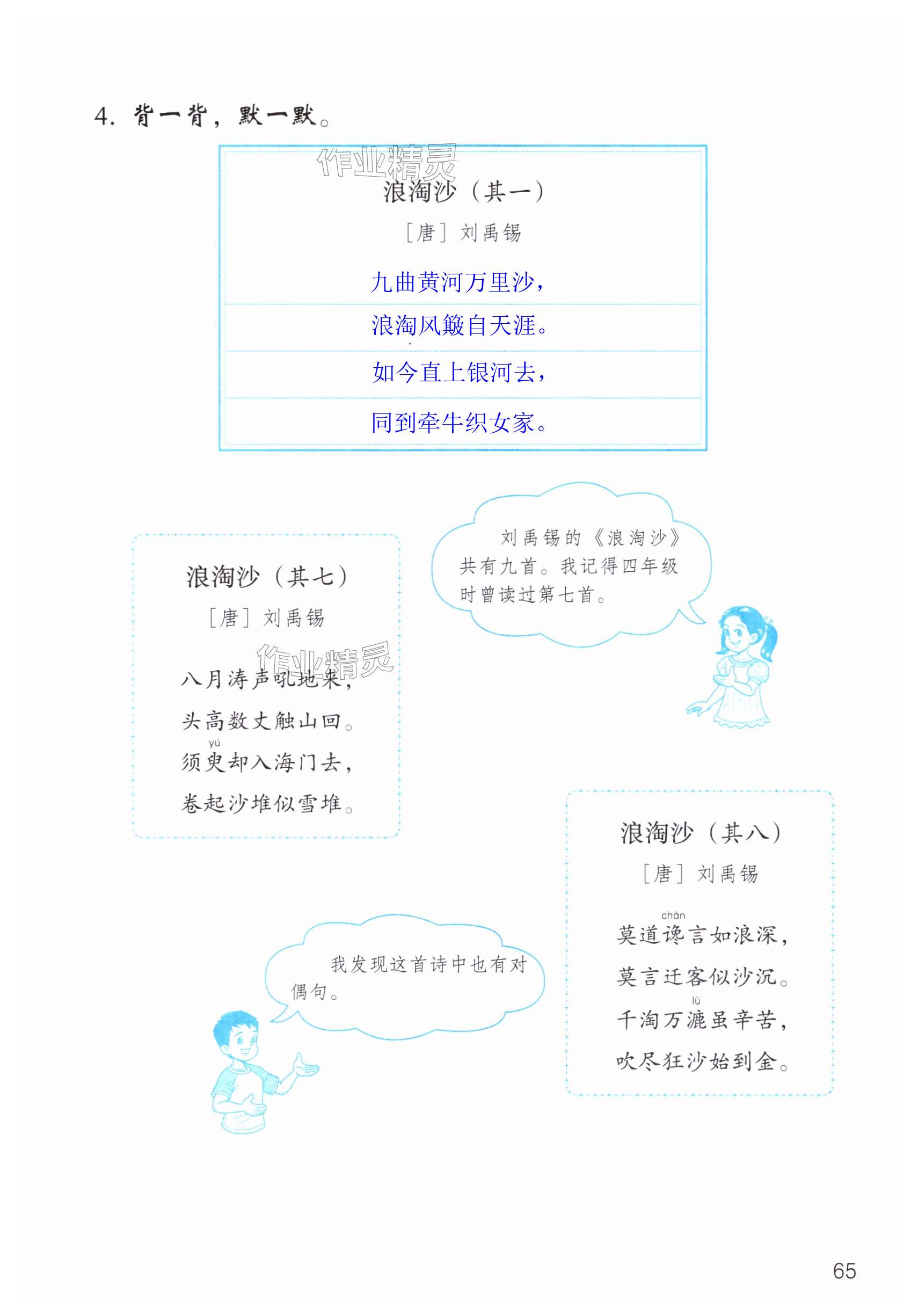 第65页