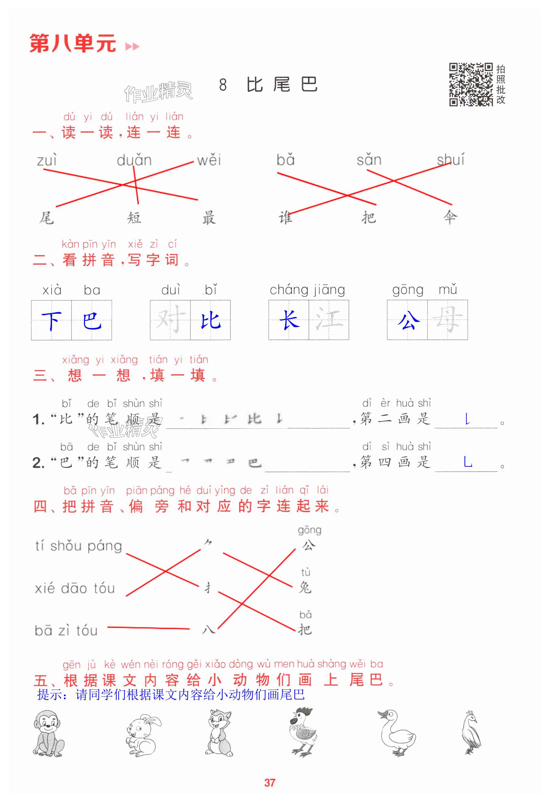 第37页