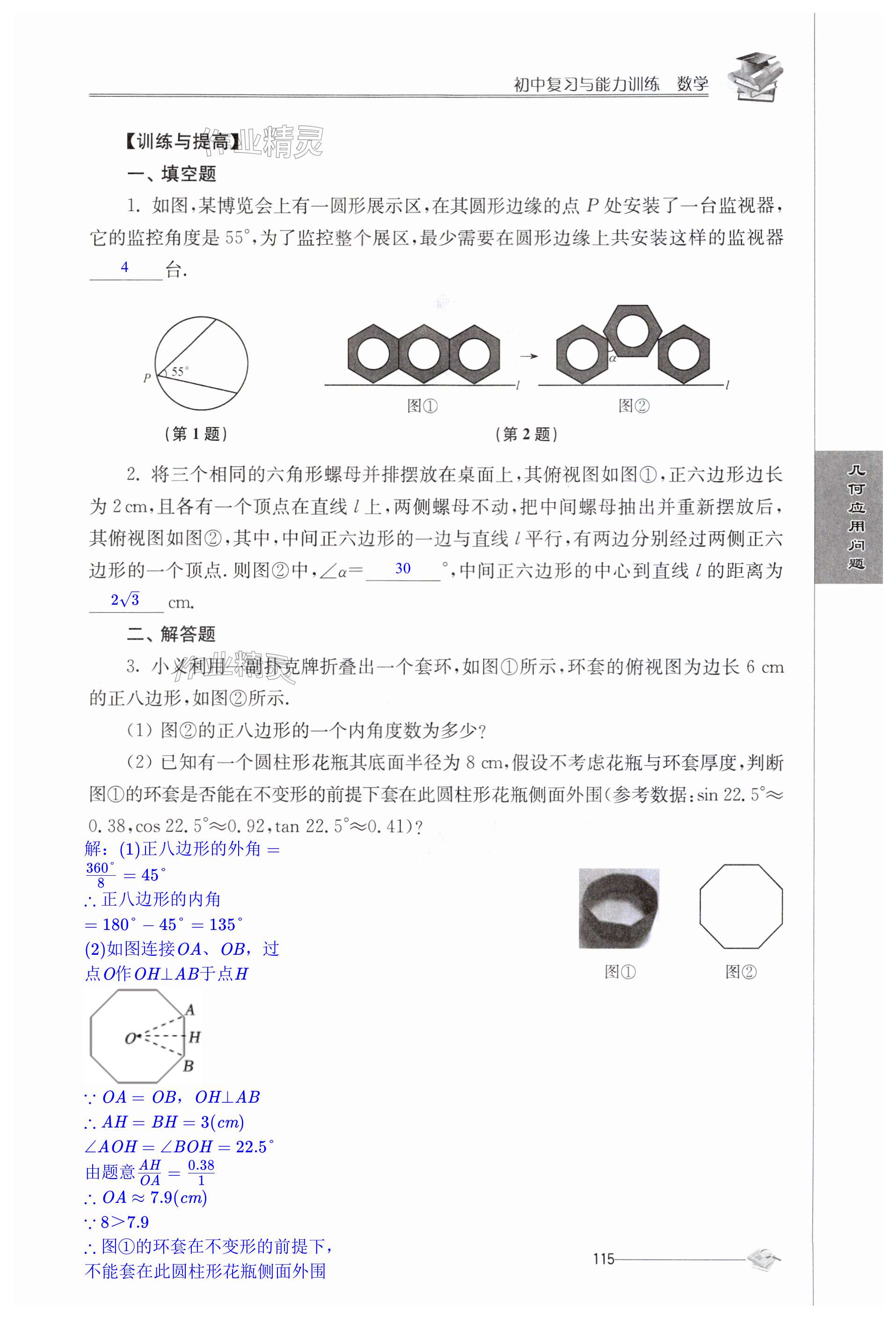 第115页