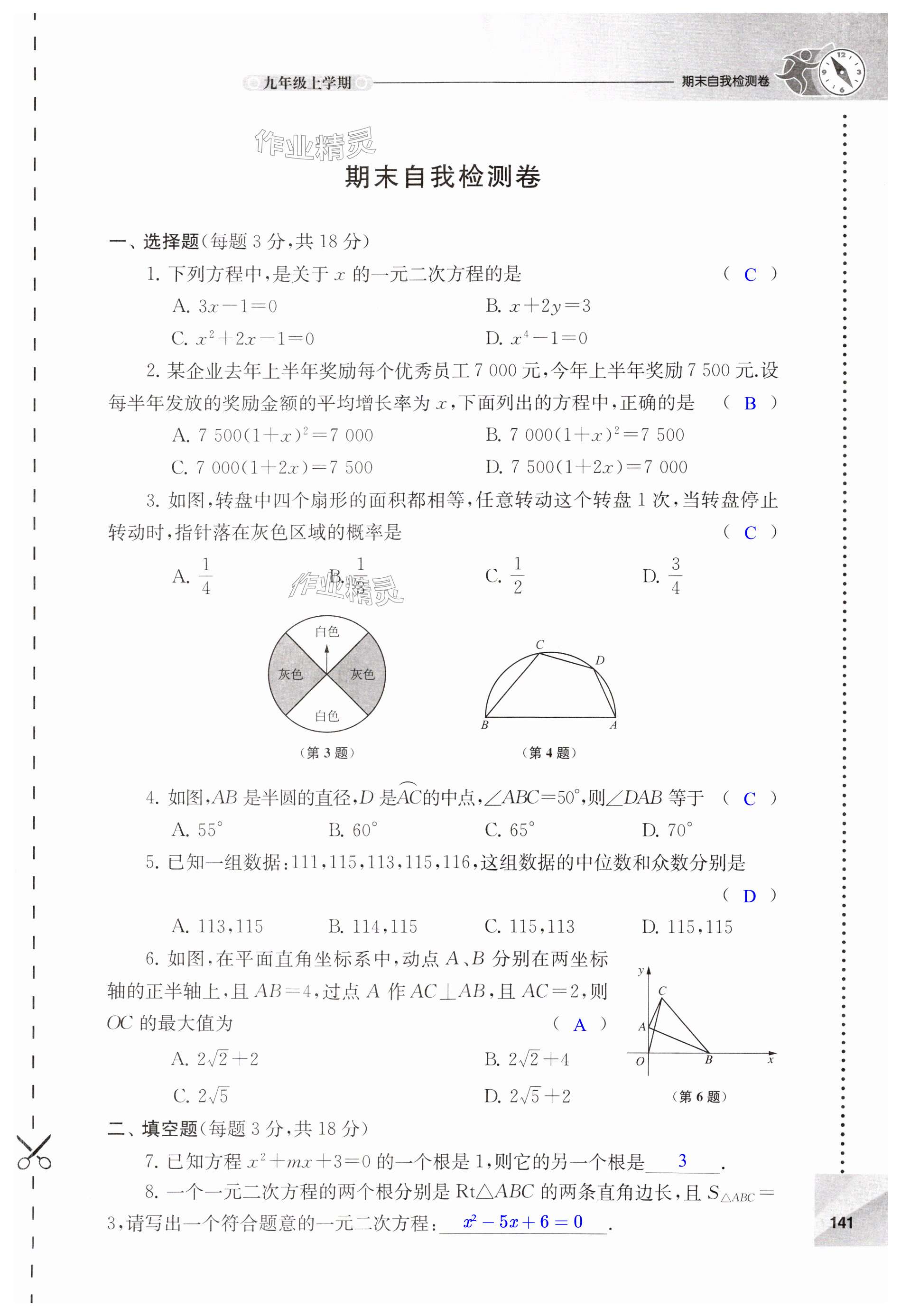 第141页