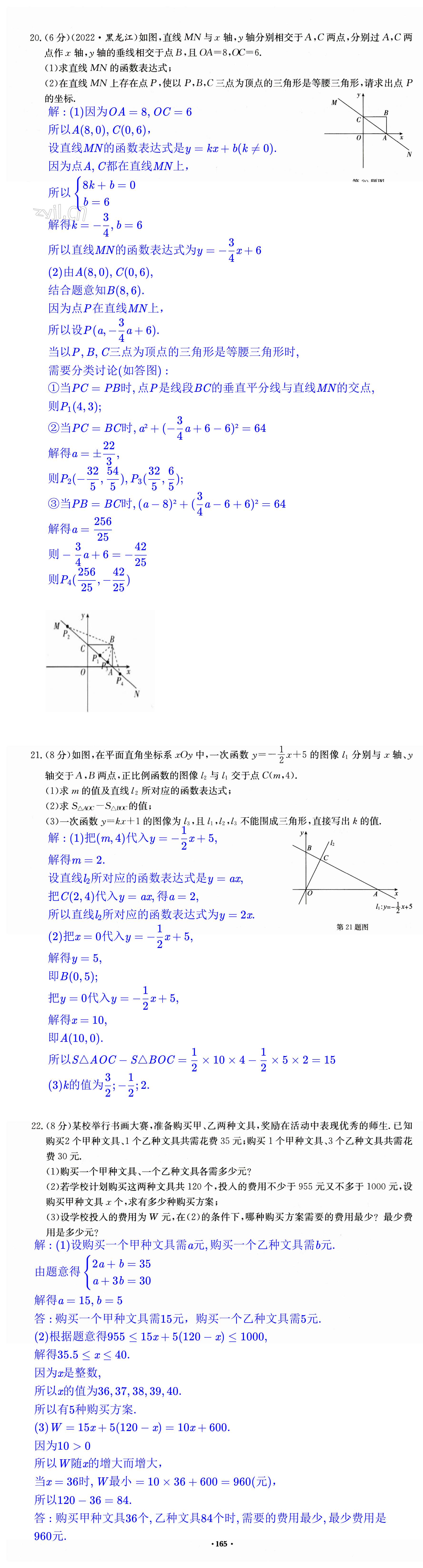 第165页