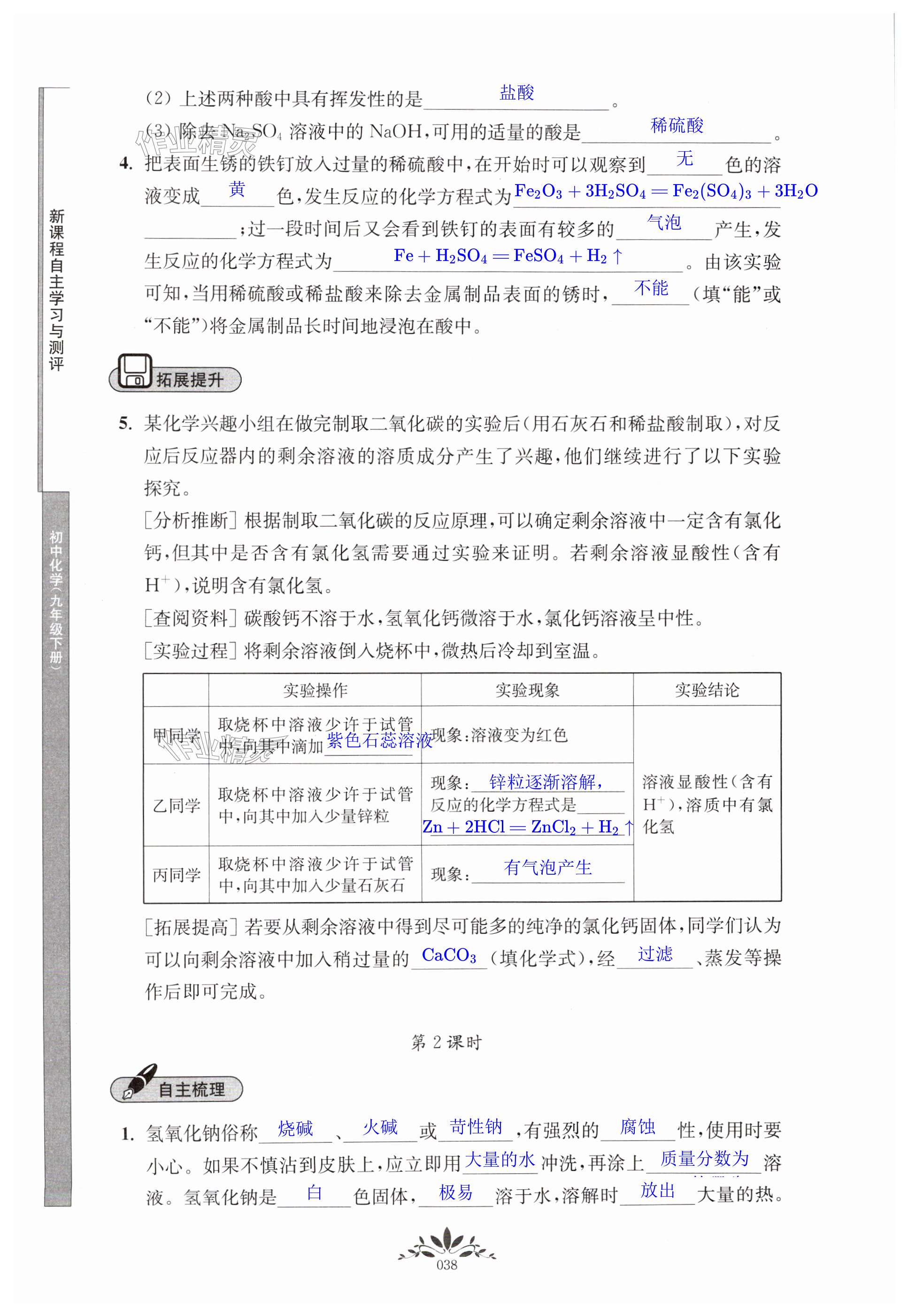 第38页
