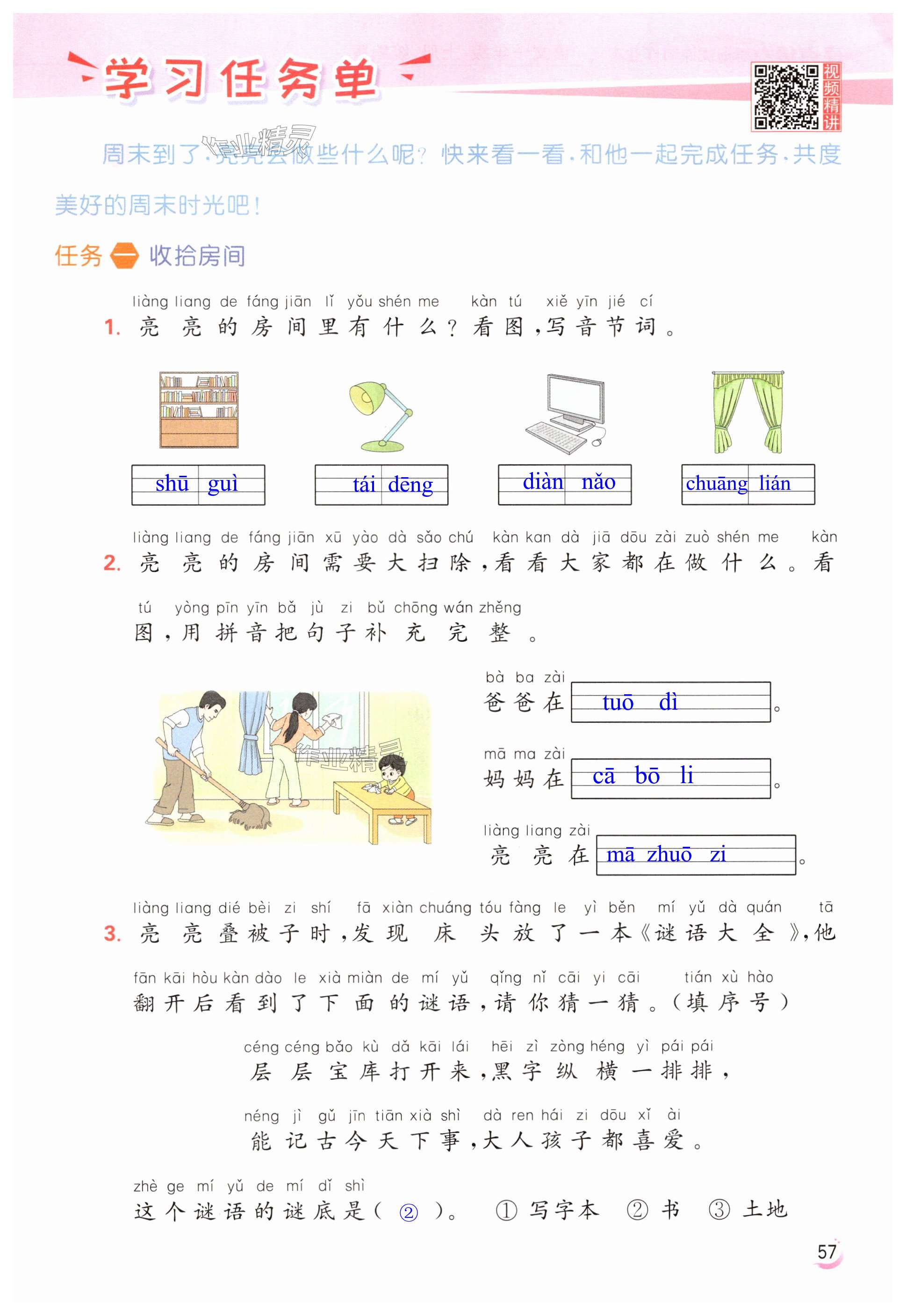 第57页