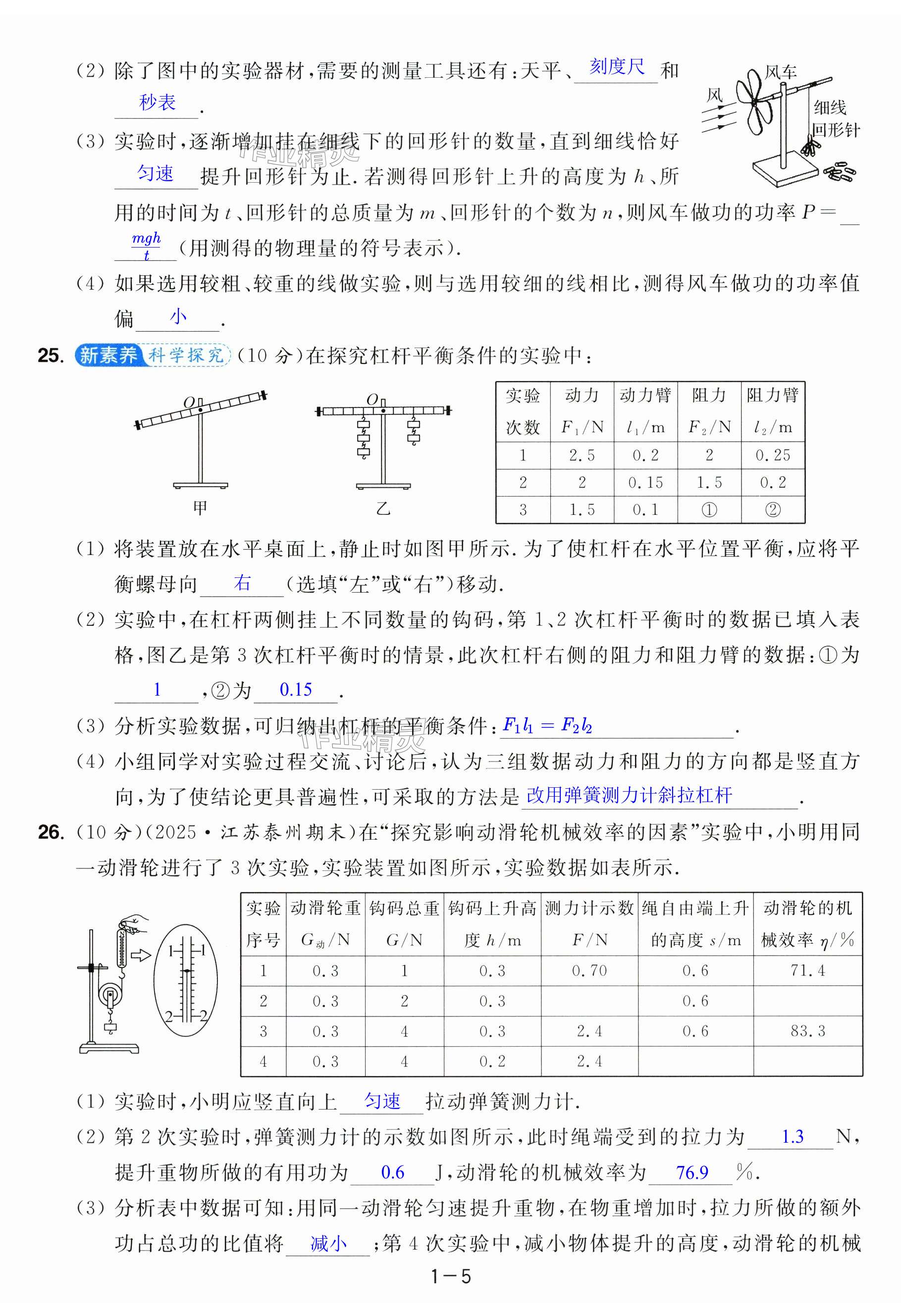 第5页