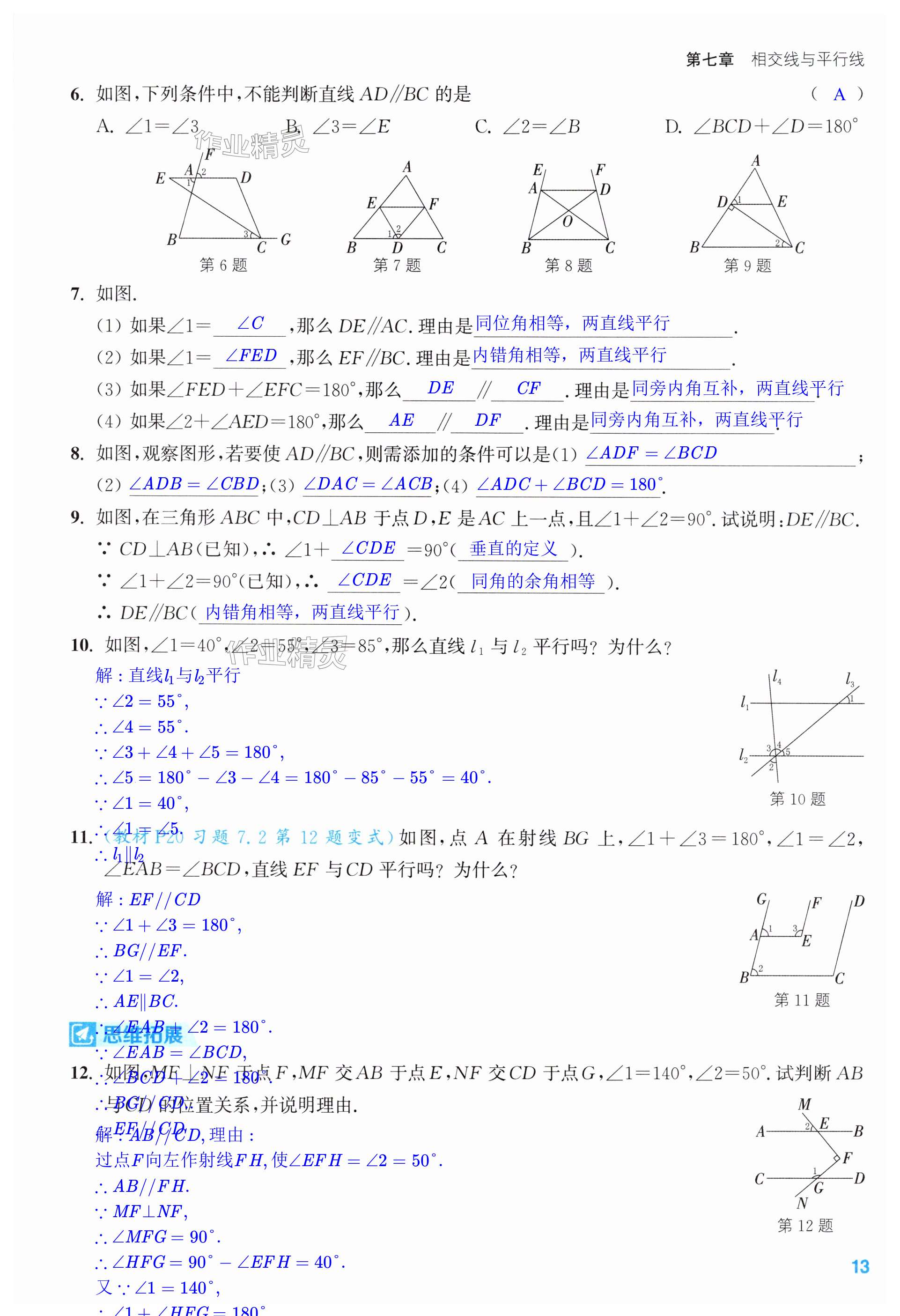 第13页