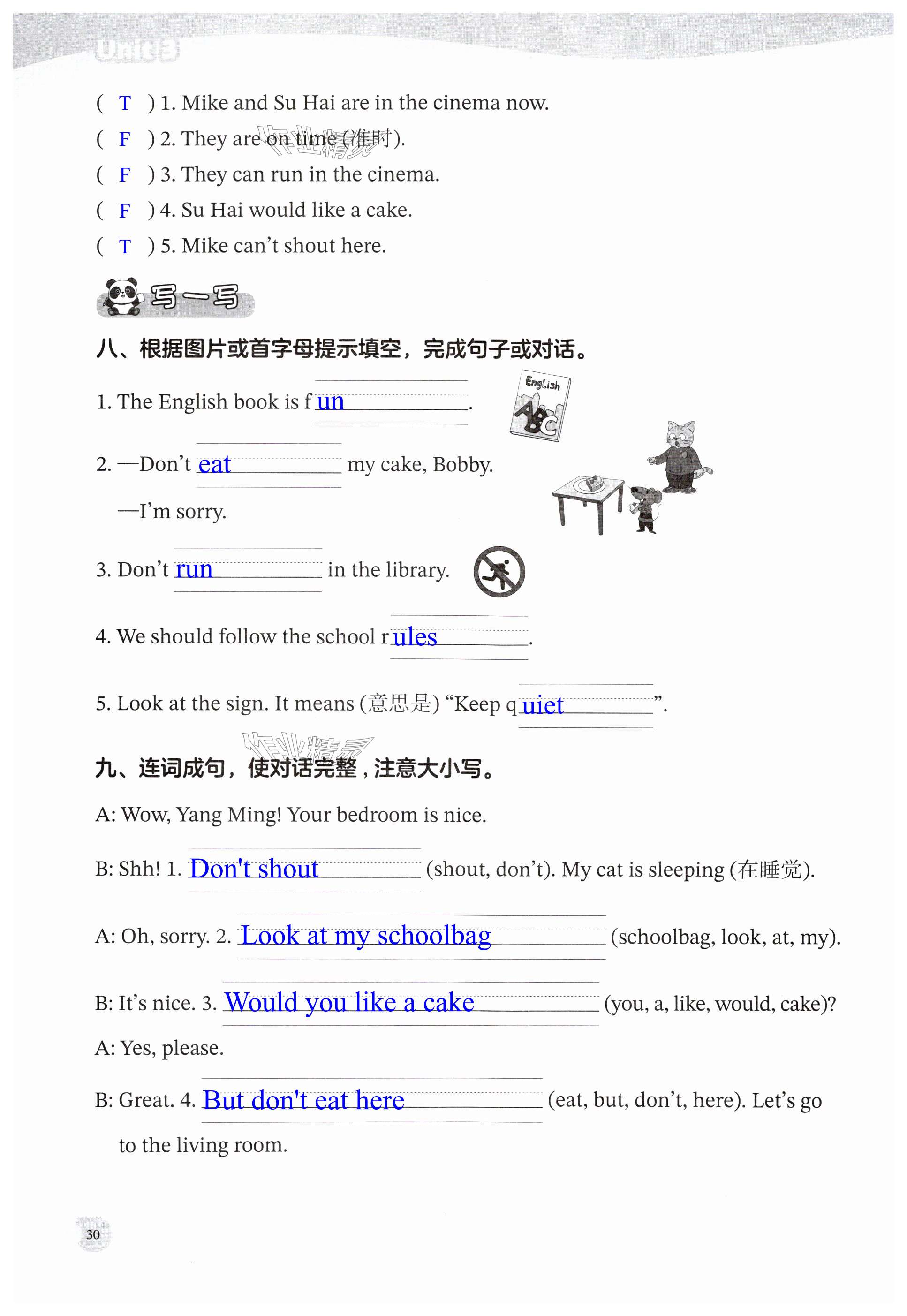 第30页