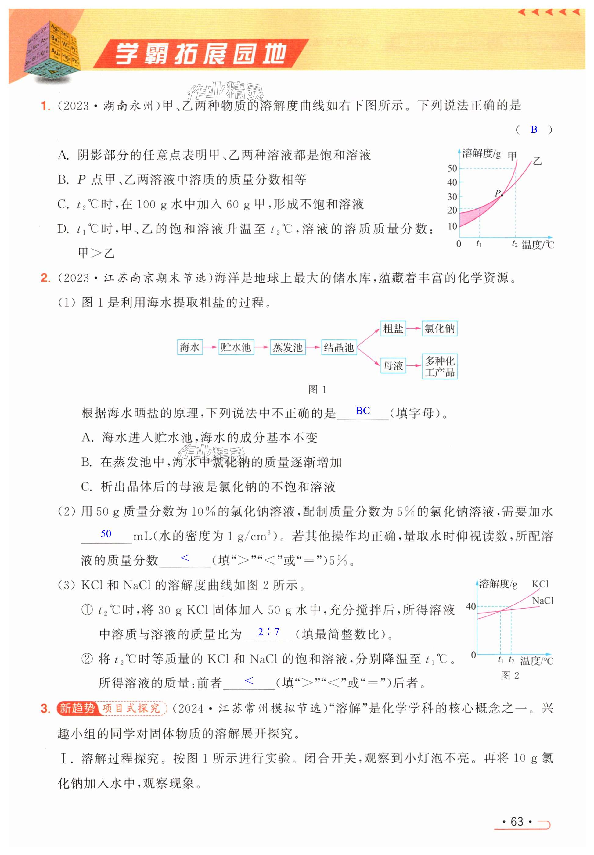 第63页