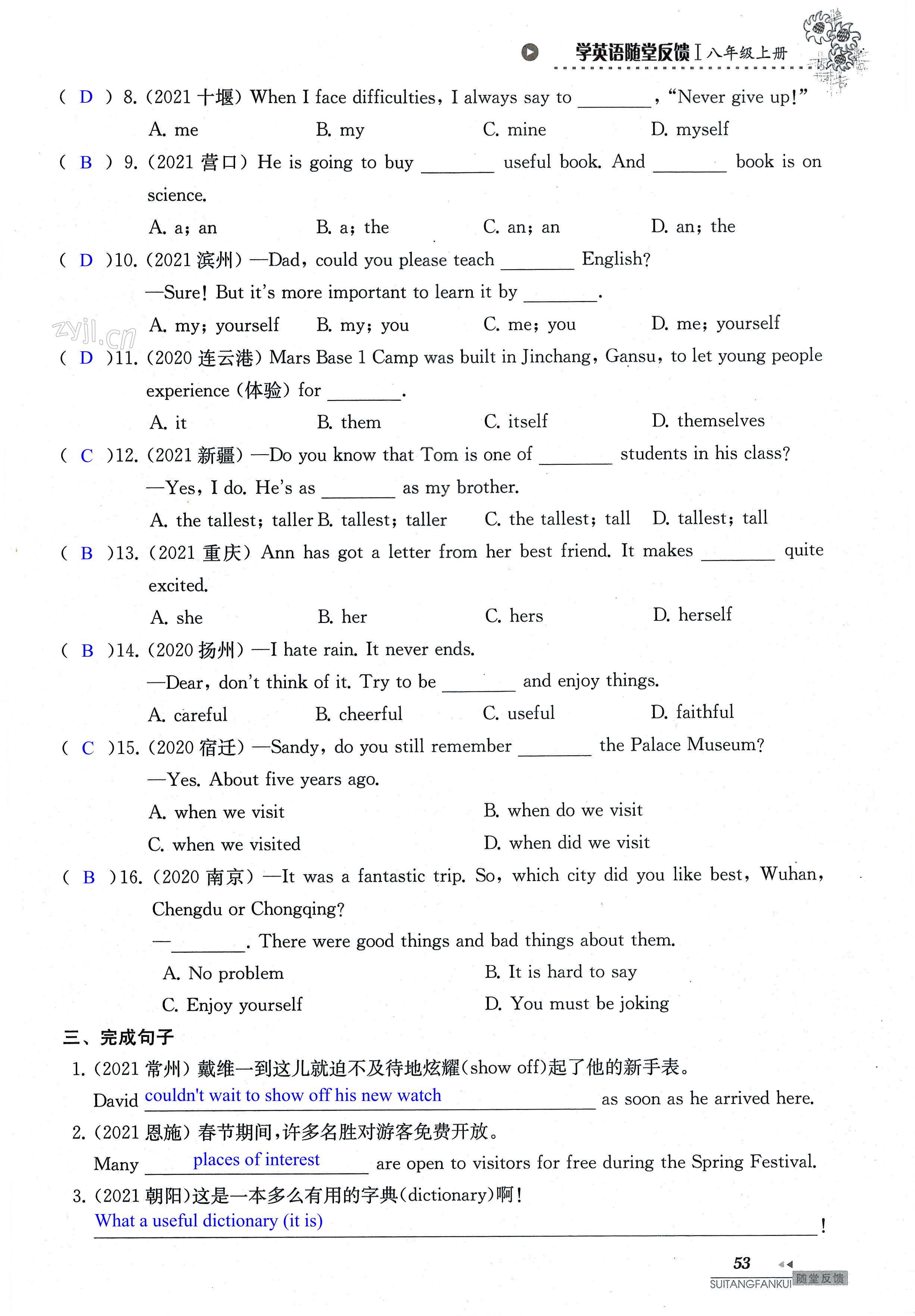Unit 3 of 8A A day out - 第53页