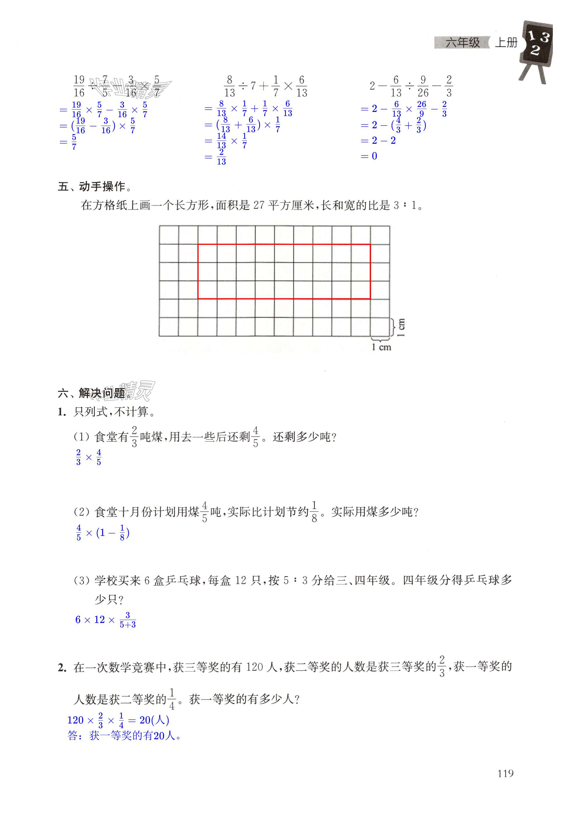 第119页