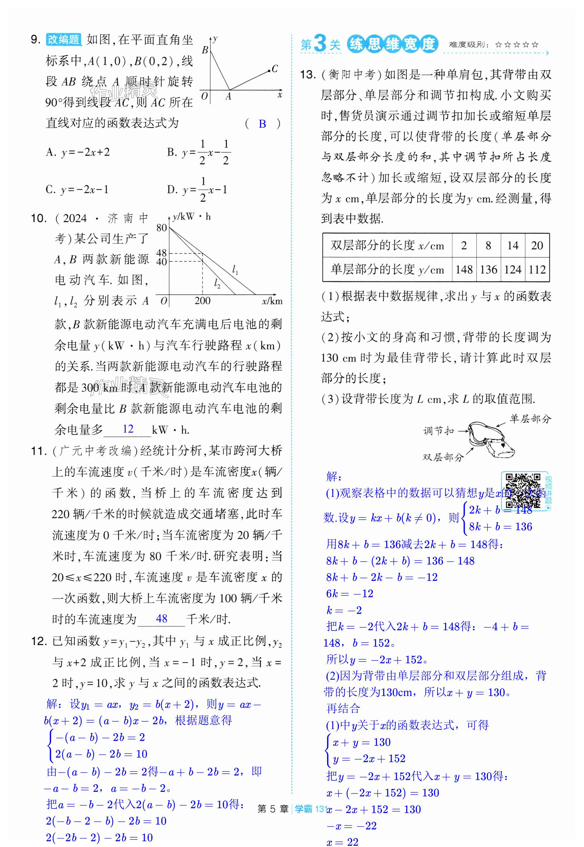 第131页