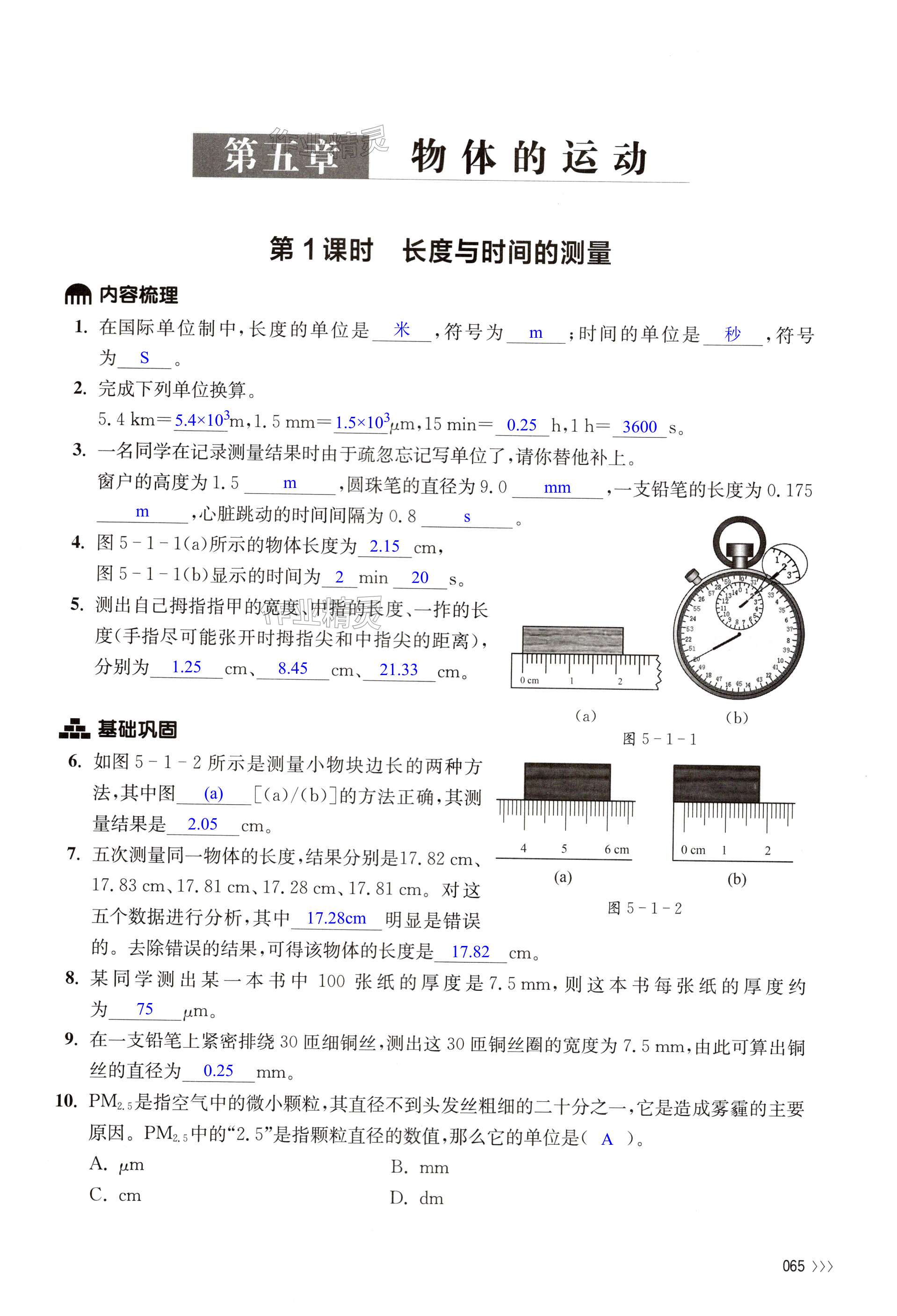 第65页