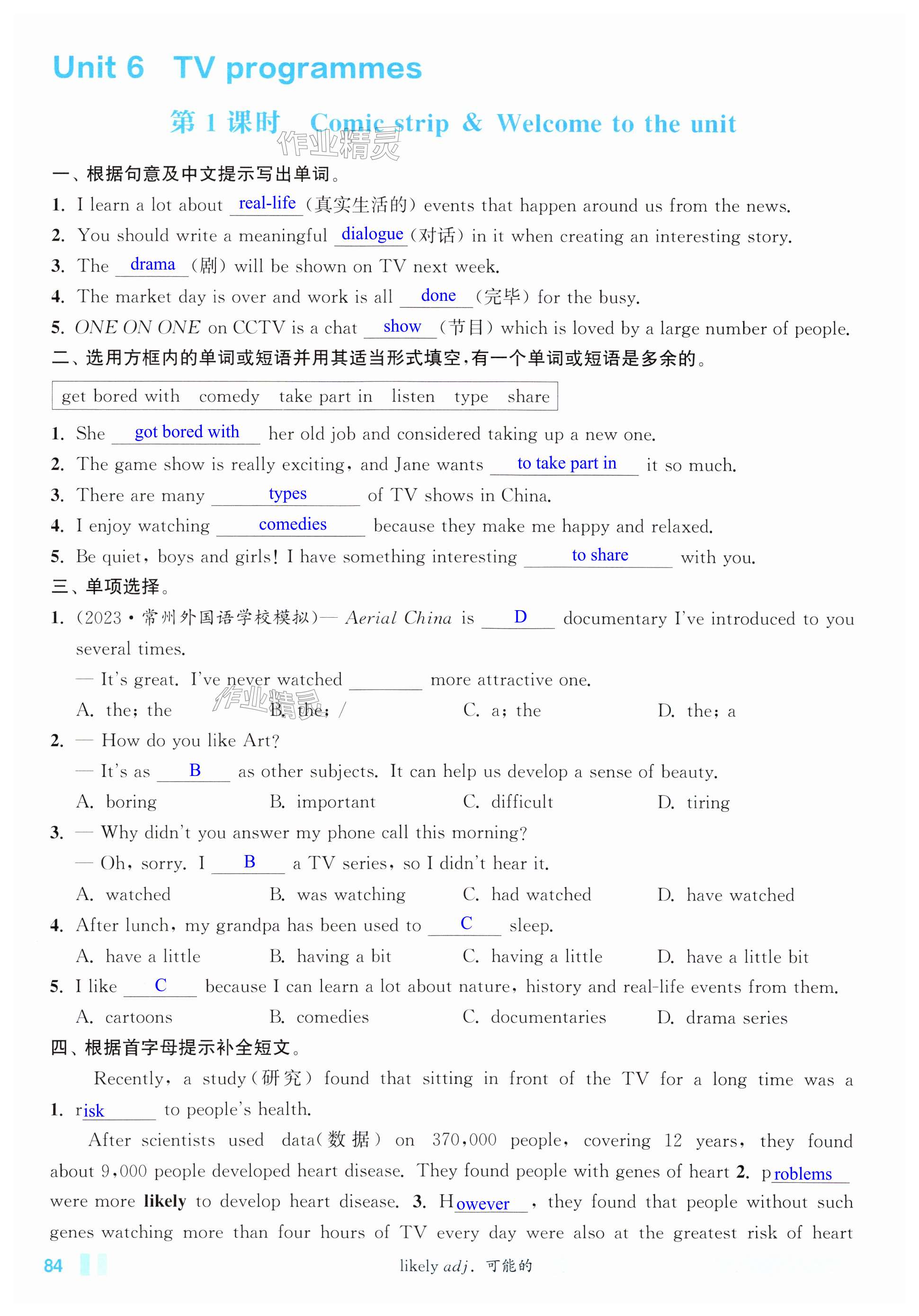 第84页